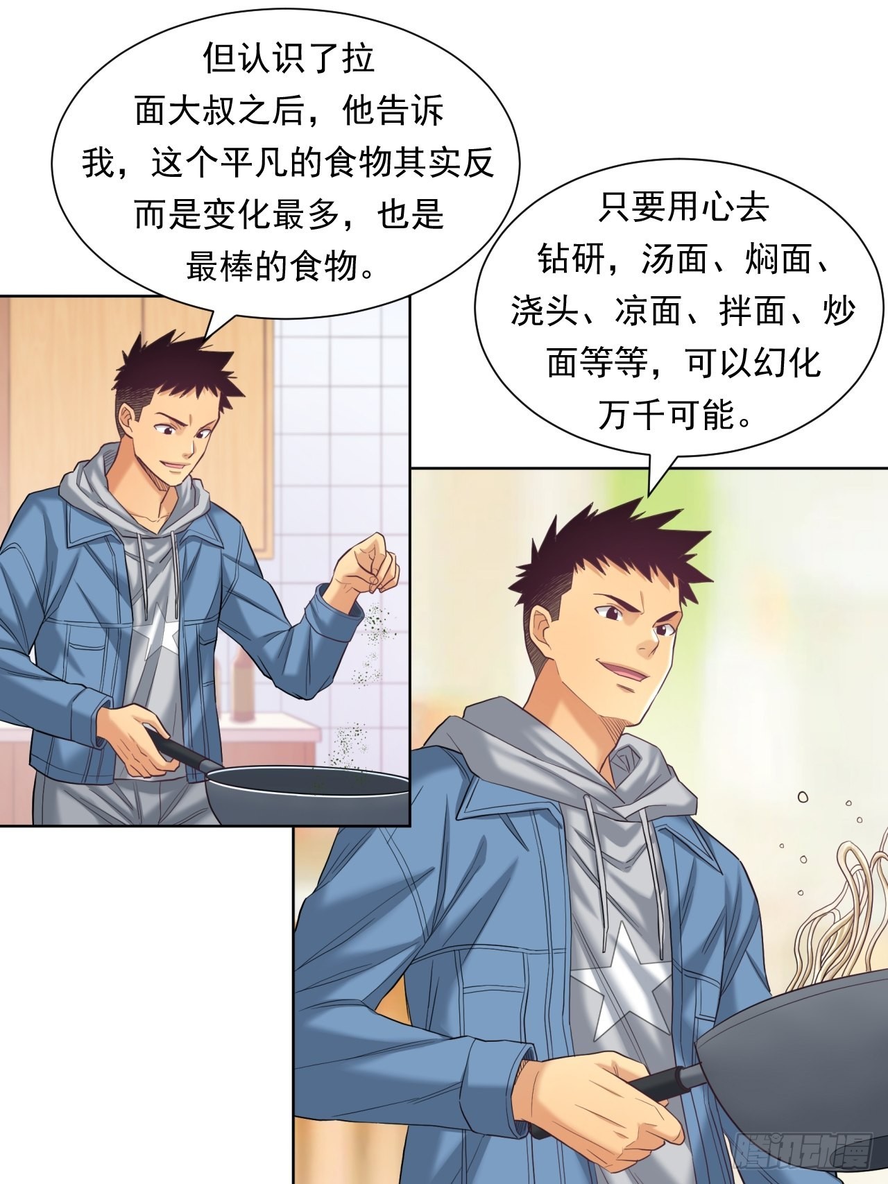 《大赢家（新投资者Z）》蛋白！蛋白！ 第11页