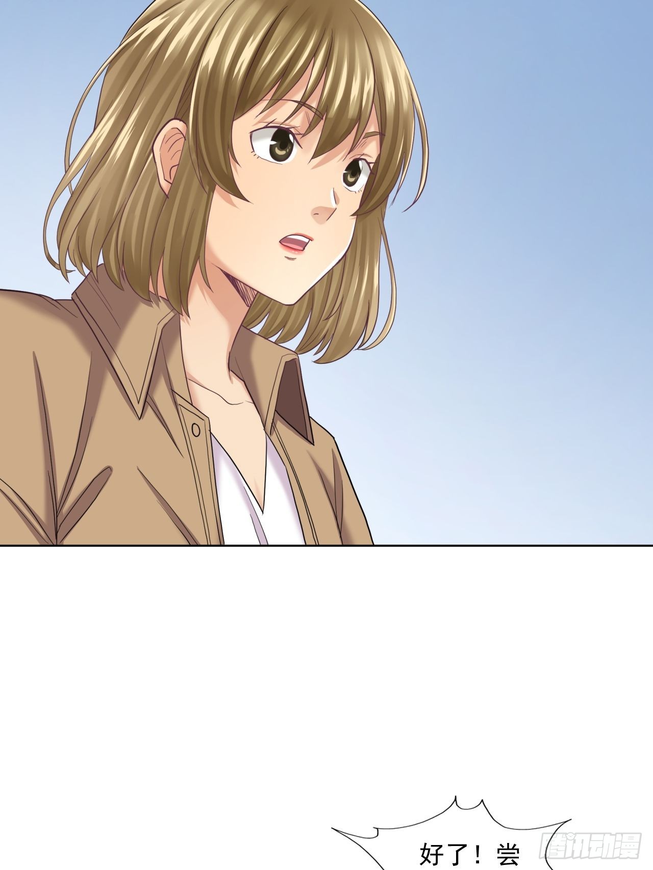 《大赢家（新投资者Z）》蛋白！蛋白！ 第14页