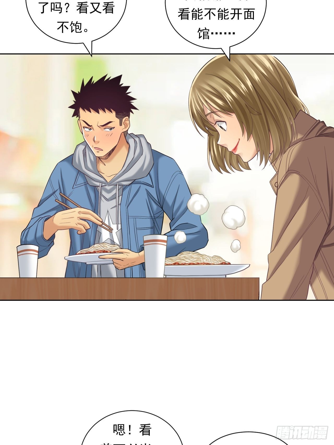 《大赢家（新投资者Z）》蛋白！蛋白！ 第17页