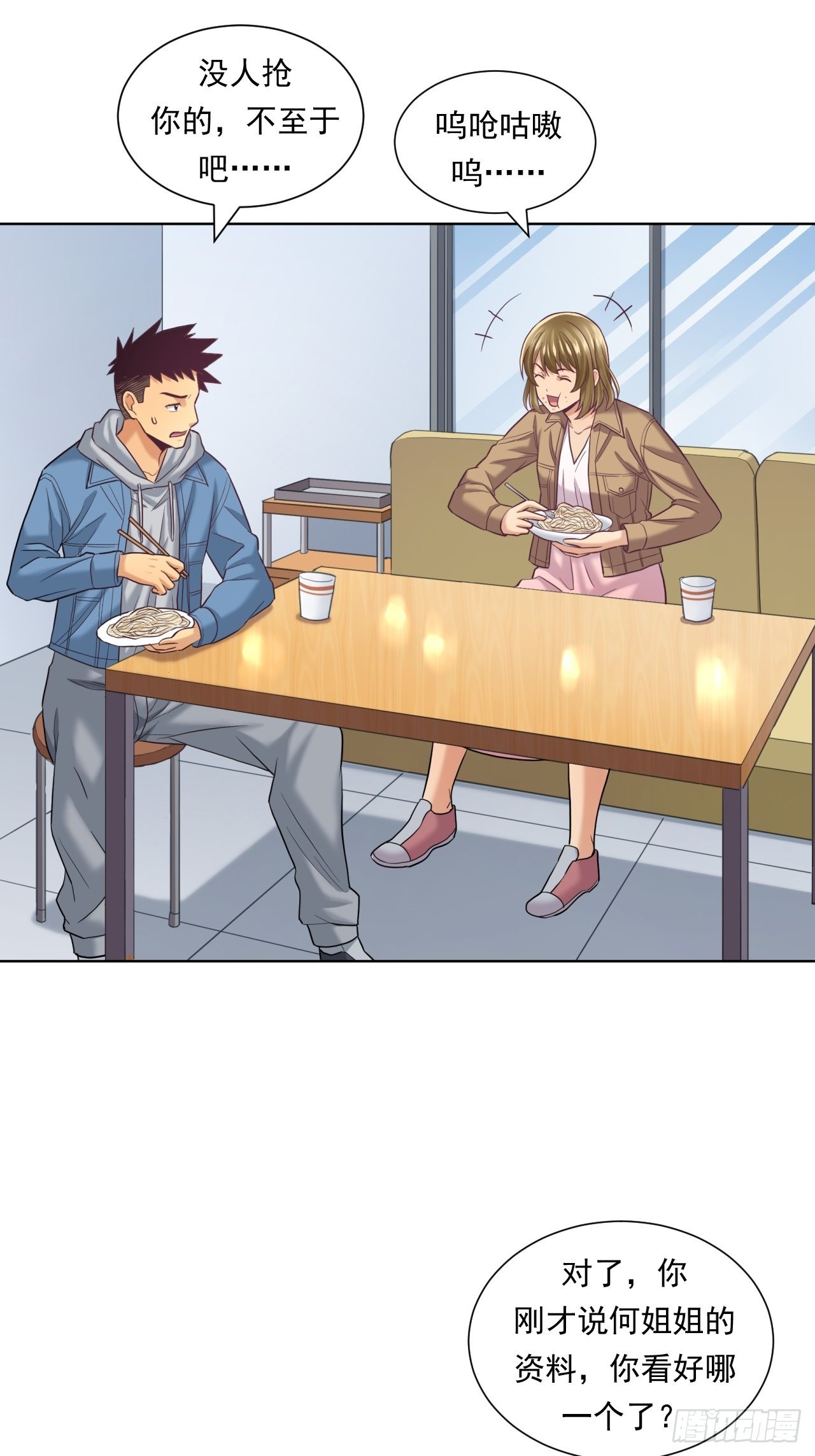 《大赢家（新投资者Z）》蛋白！蛋白！ 第22页