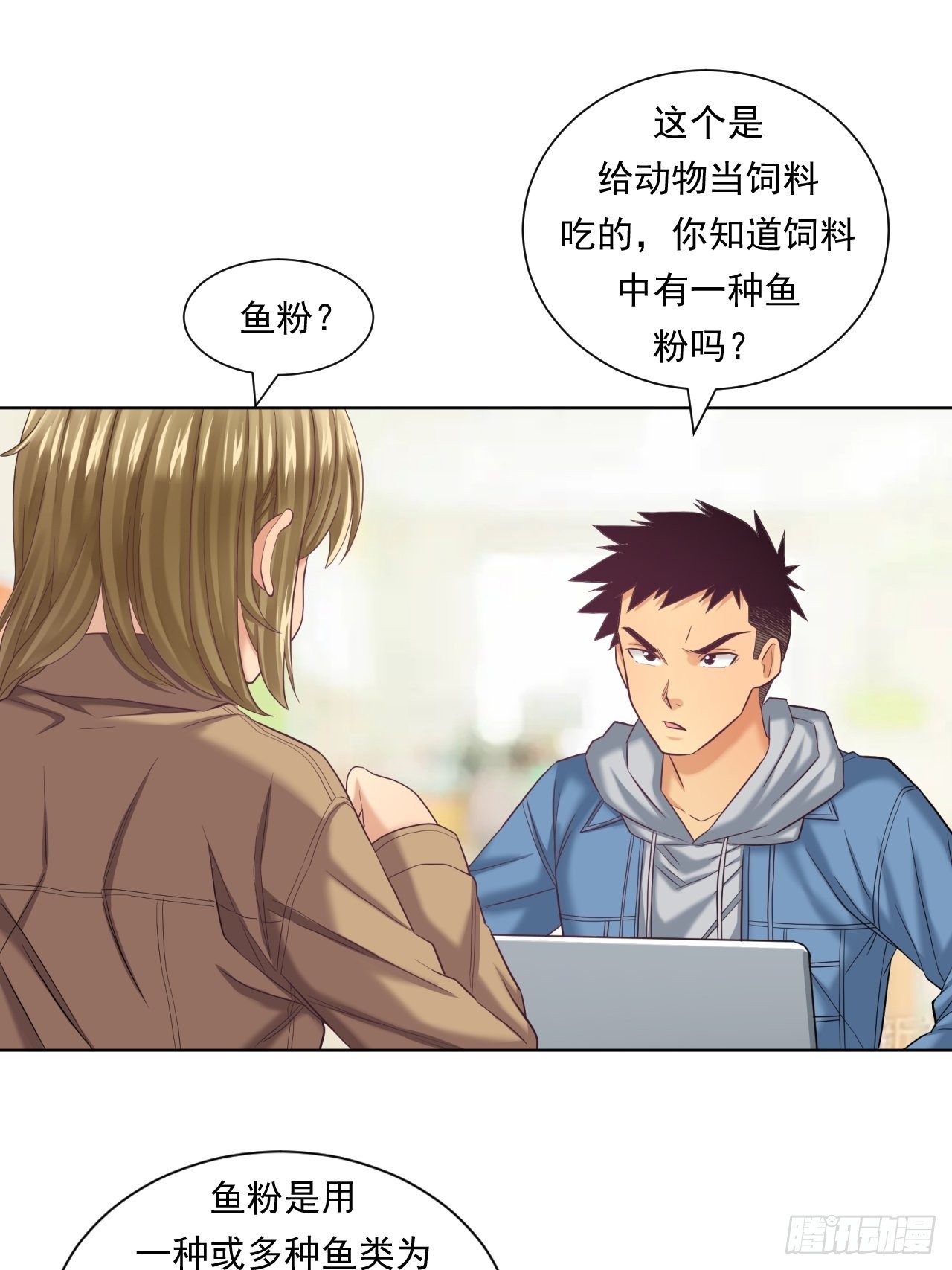 《大赢家（新投资者Z）》蛋白！蛋白！ 第37页