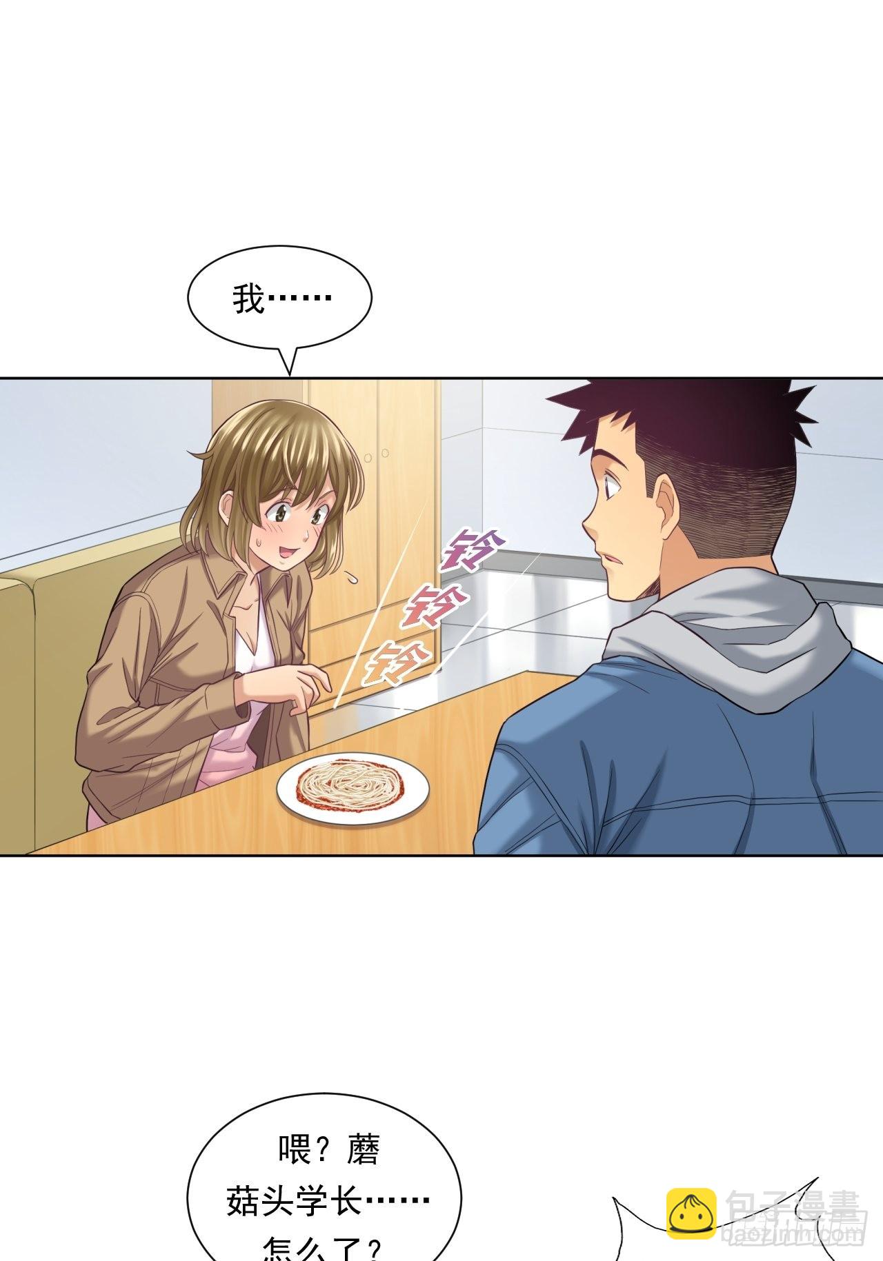《大赢家（新投资者Z）》蛋白！蛋白！ 第48页