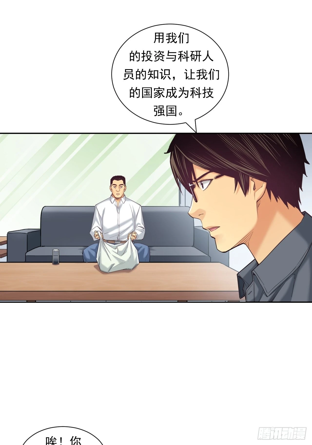 《大赢家（新投资者Z）》我是钱小千 第11页