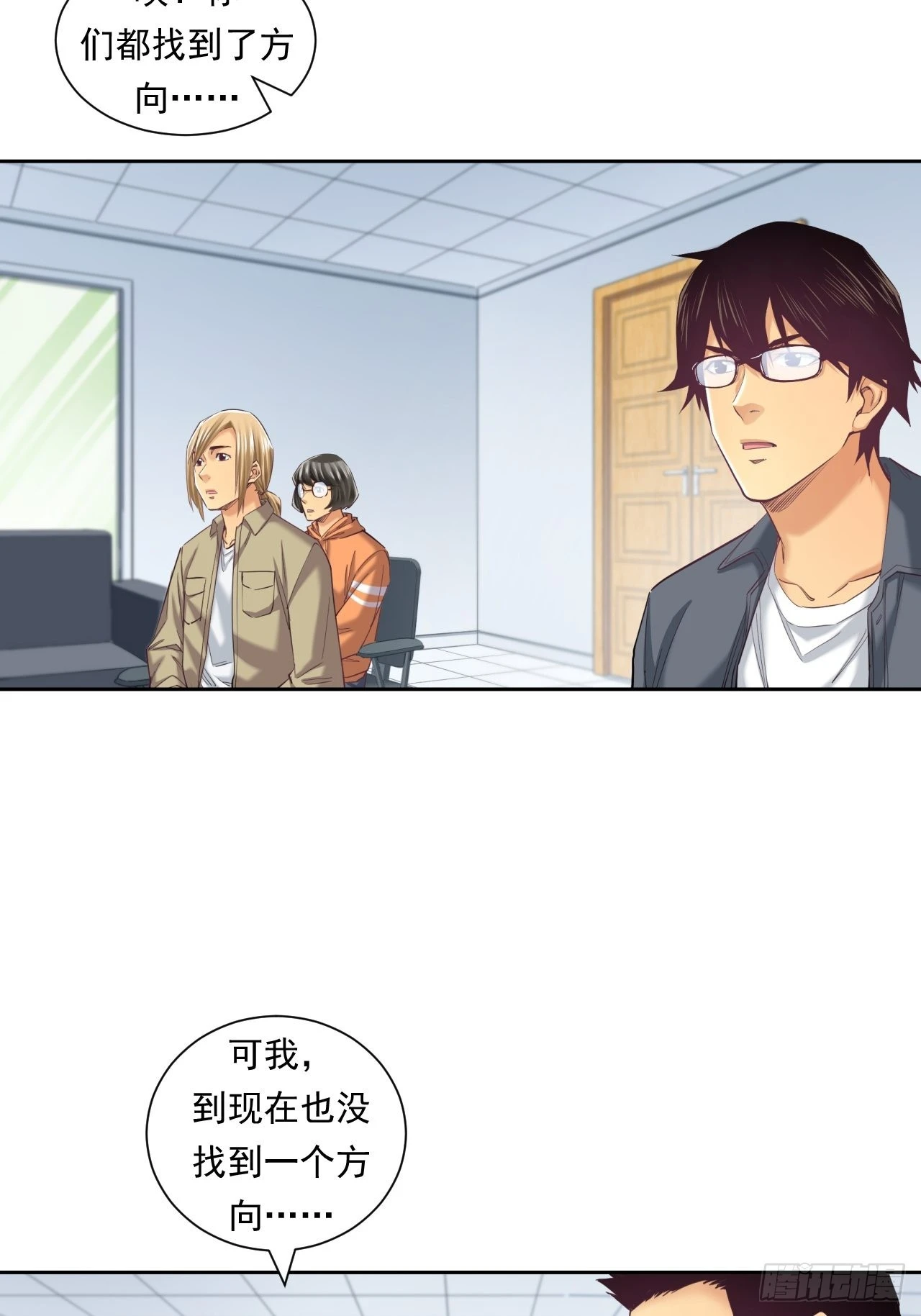 《大赢家（新投资者Z）》我是钱小千 第12页