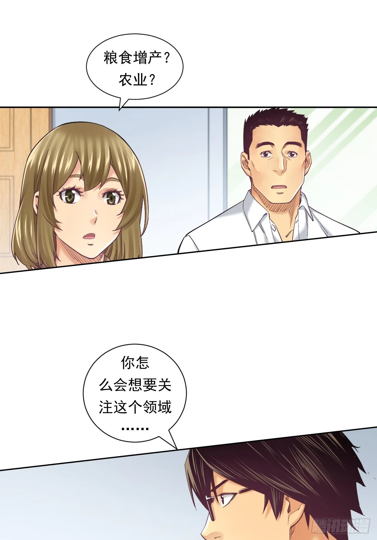 《大赢家（新投资者Z）》我是钱小千 第18页