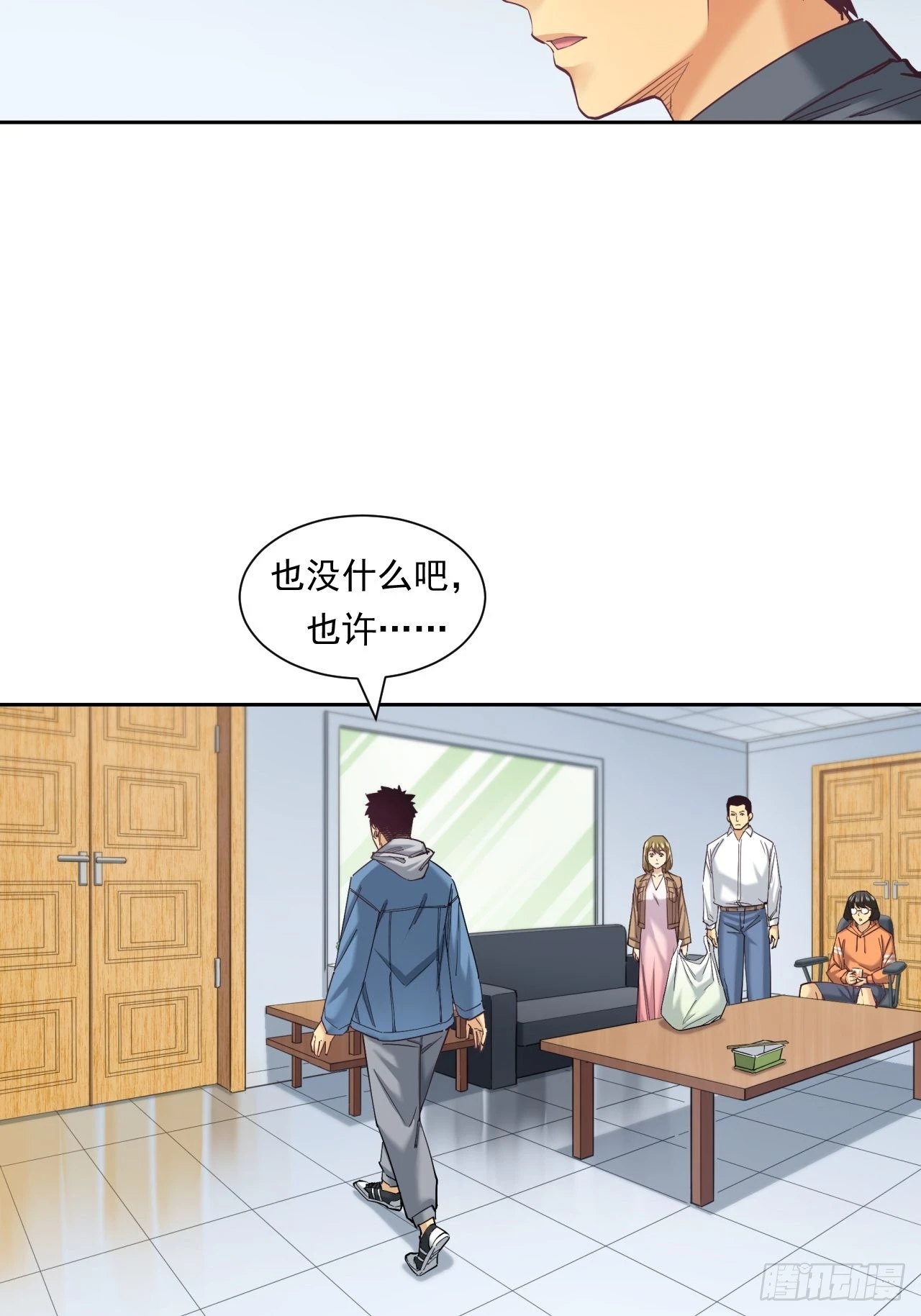 《大赢家（新投资者Z）》我是钱小千 第19页