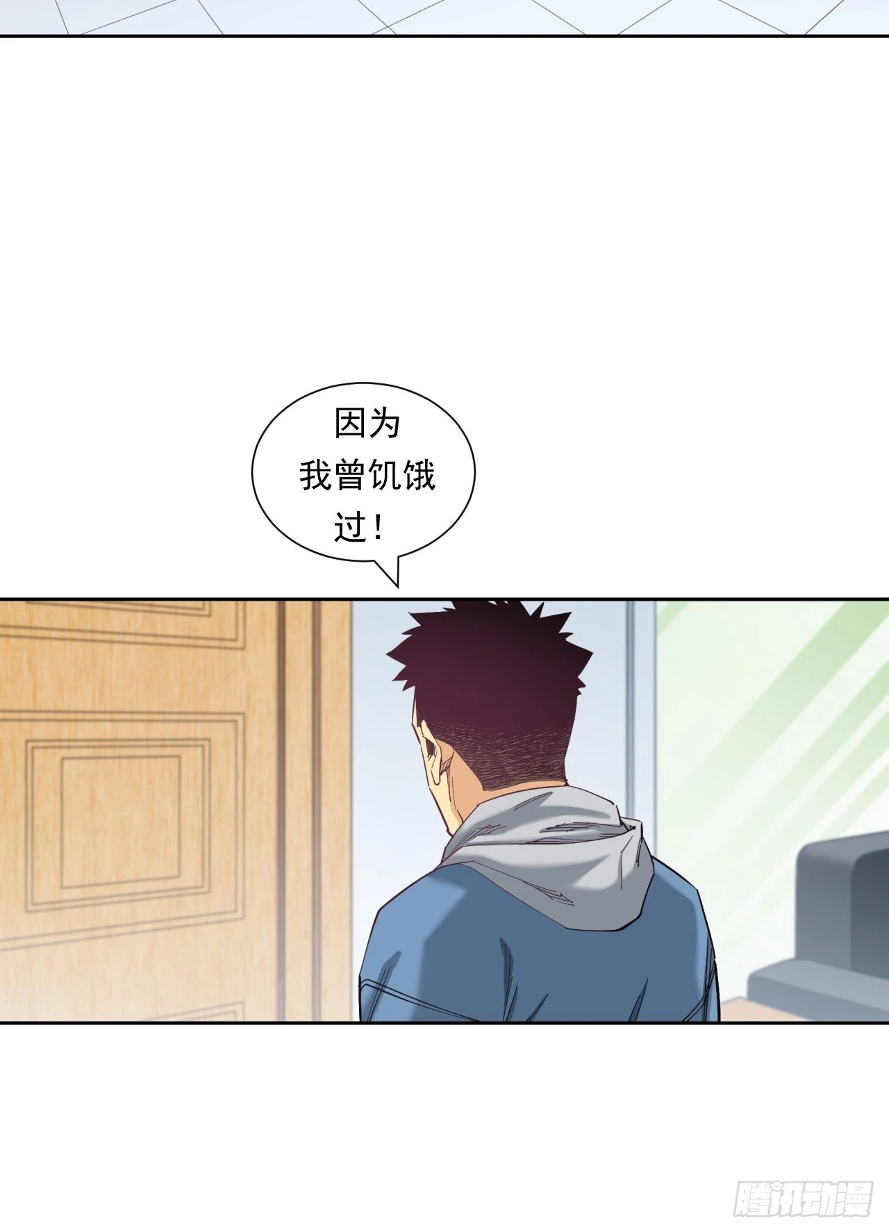 《大赢家（新投资者Z）》我是钱小千 第20页