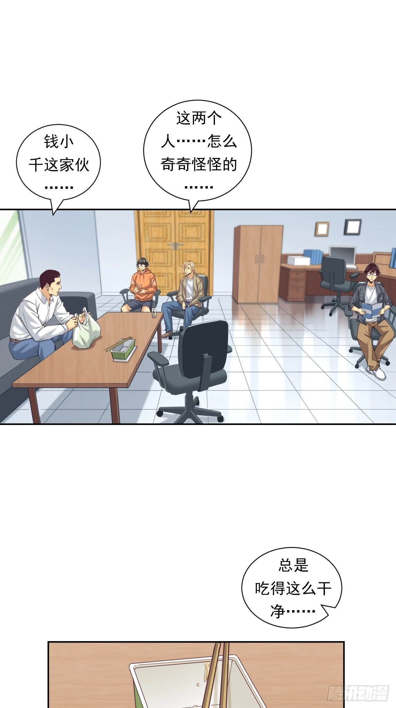 《大赢家（新投资者Z）》我是钱小千 第23页