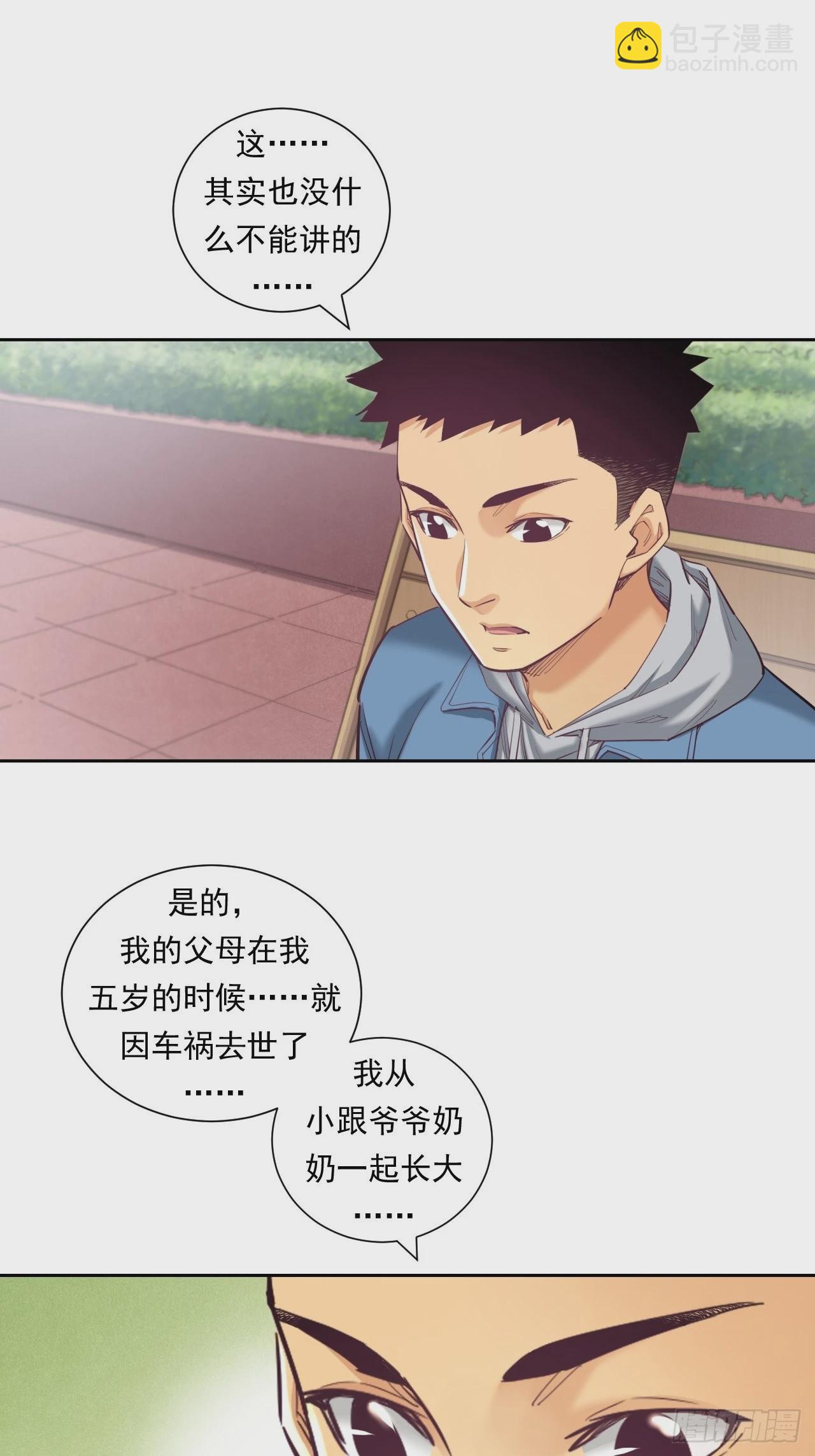 《大赢家（新投资者Z）》我是钱小千 第31页