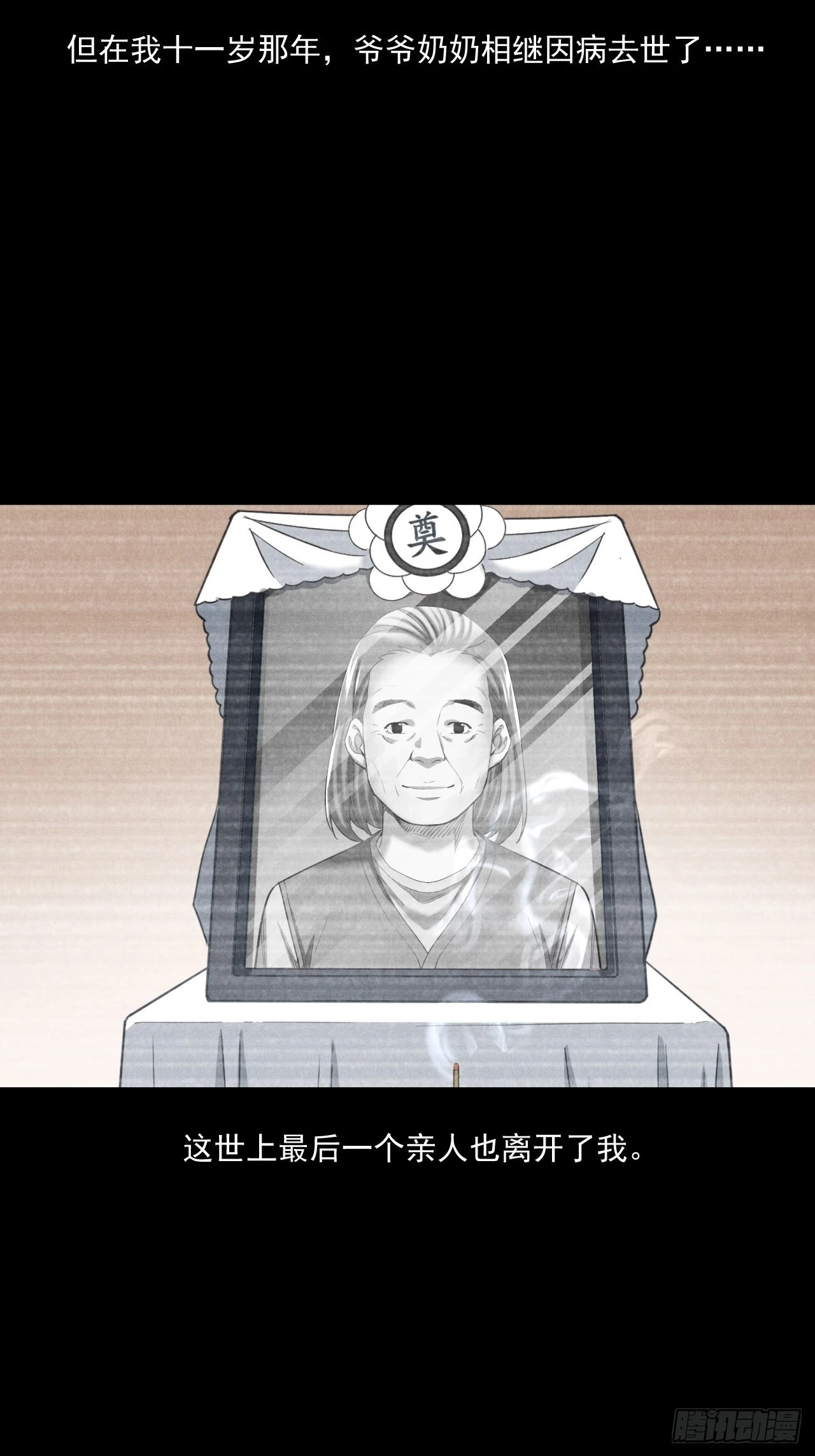 《大赢家（新投资者Z）》我是钱小千 第33页