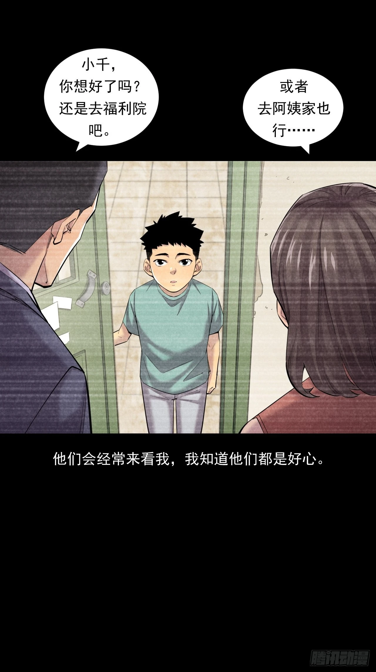 《大赢家（新投资者Z）》我是钱小千 第37页
