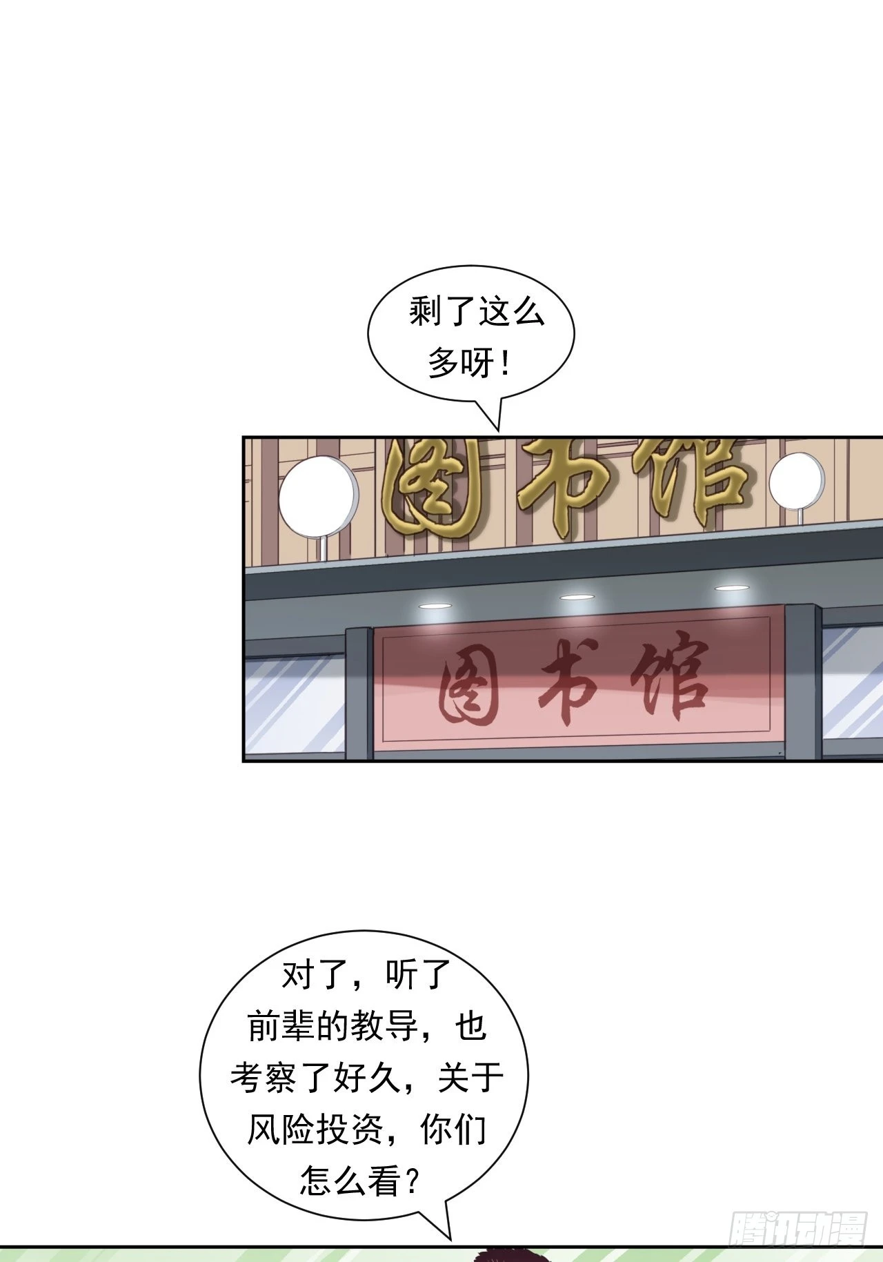 《大赢家（新投资者Z）》我是钱小千 第3页