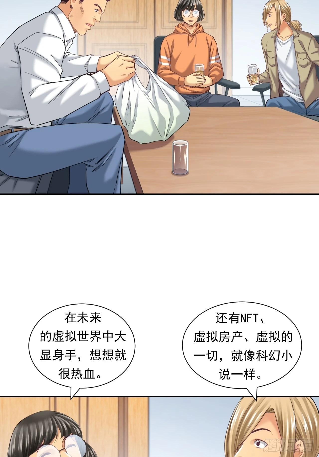 《大赢家（新投资者Z）》我是钱小千 第5页