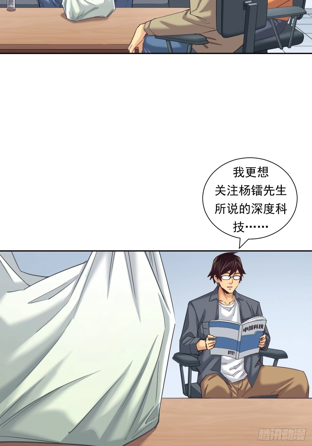《大赢家（新投资者Z）》我是钱小千 第7页