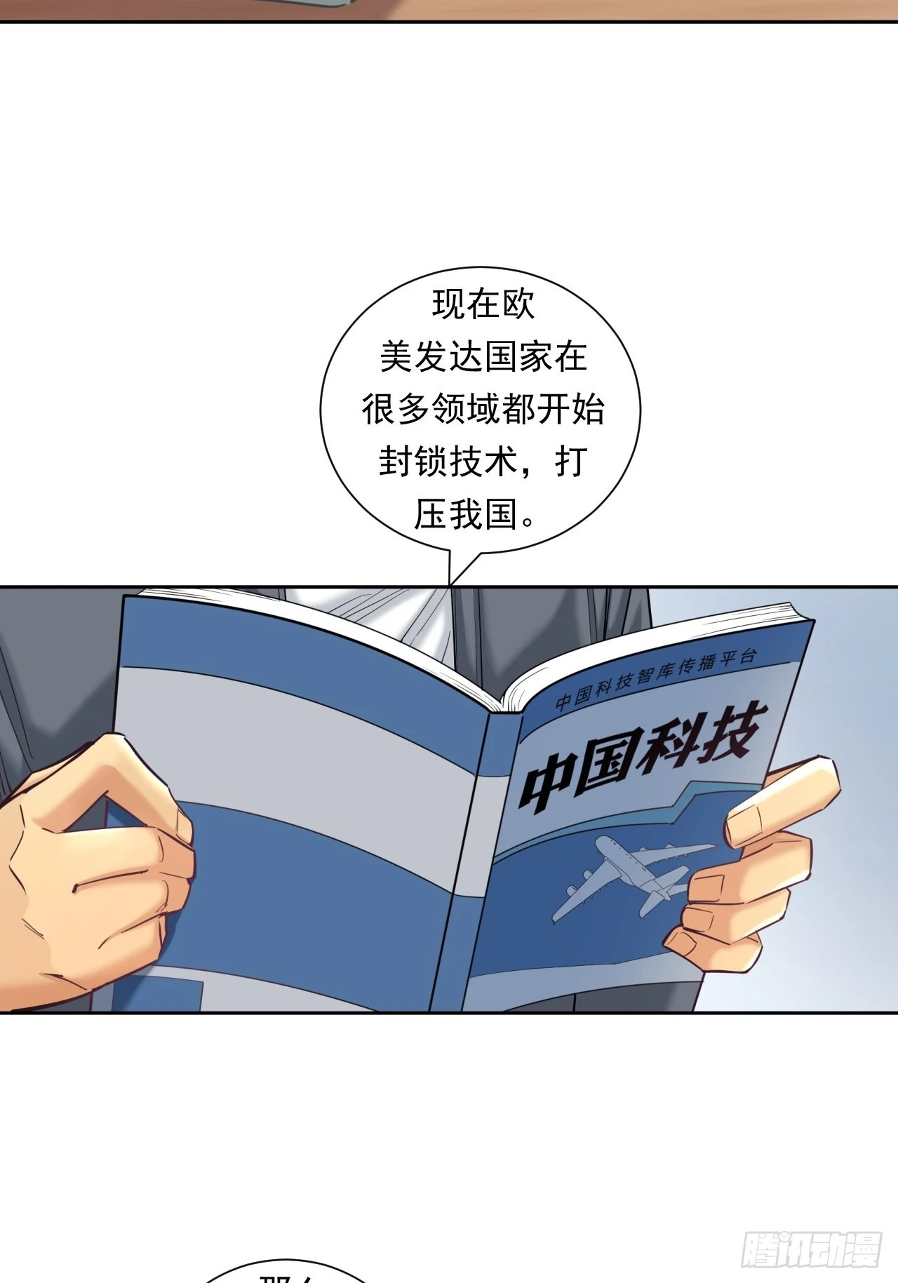 《大赢家（新投资者Z）》我是钱小千 第8页