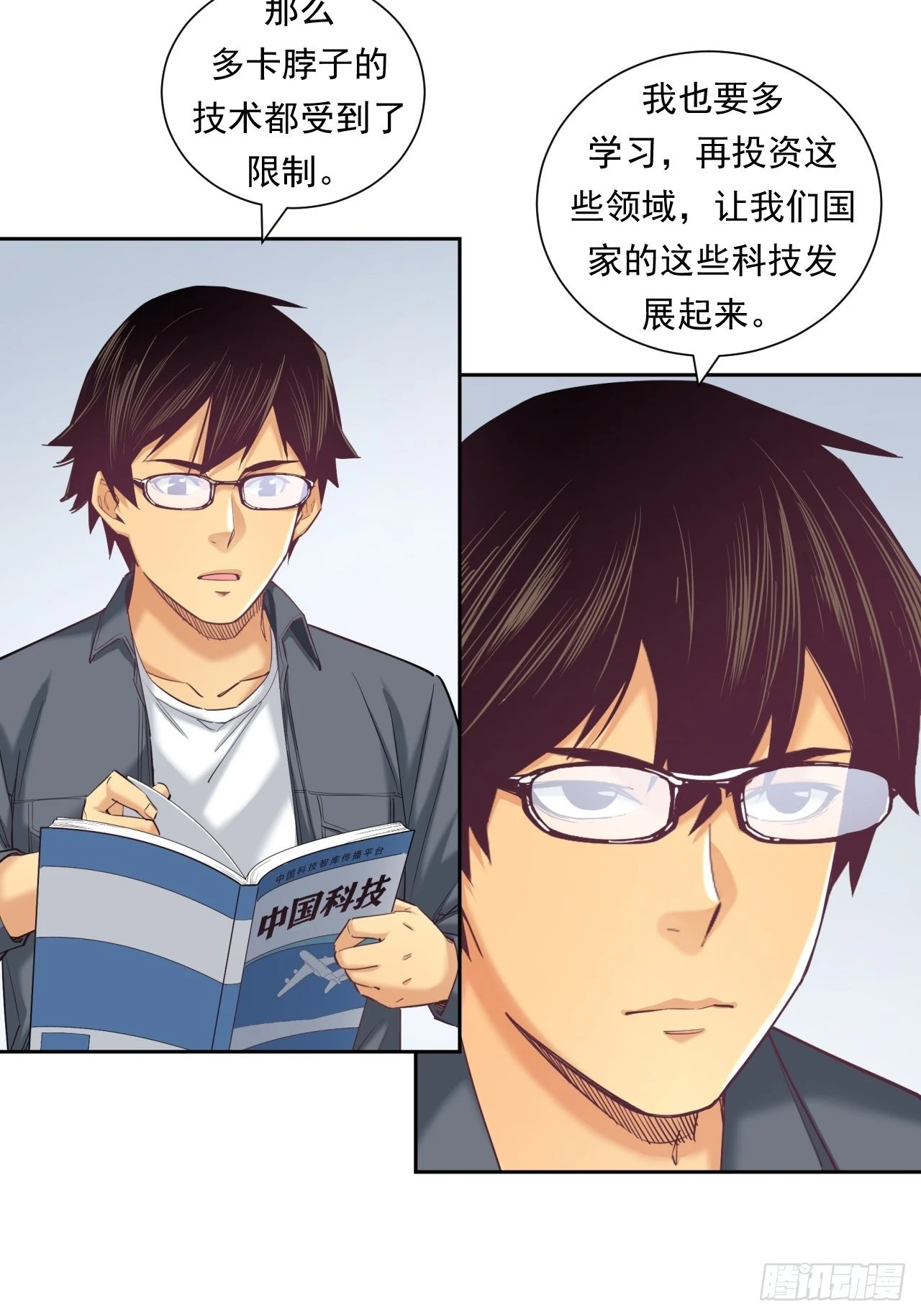 《大赢家（新投资者Z）》我是钱小千 第9页