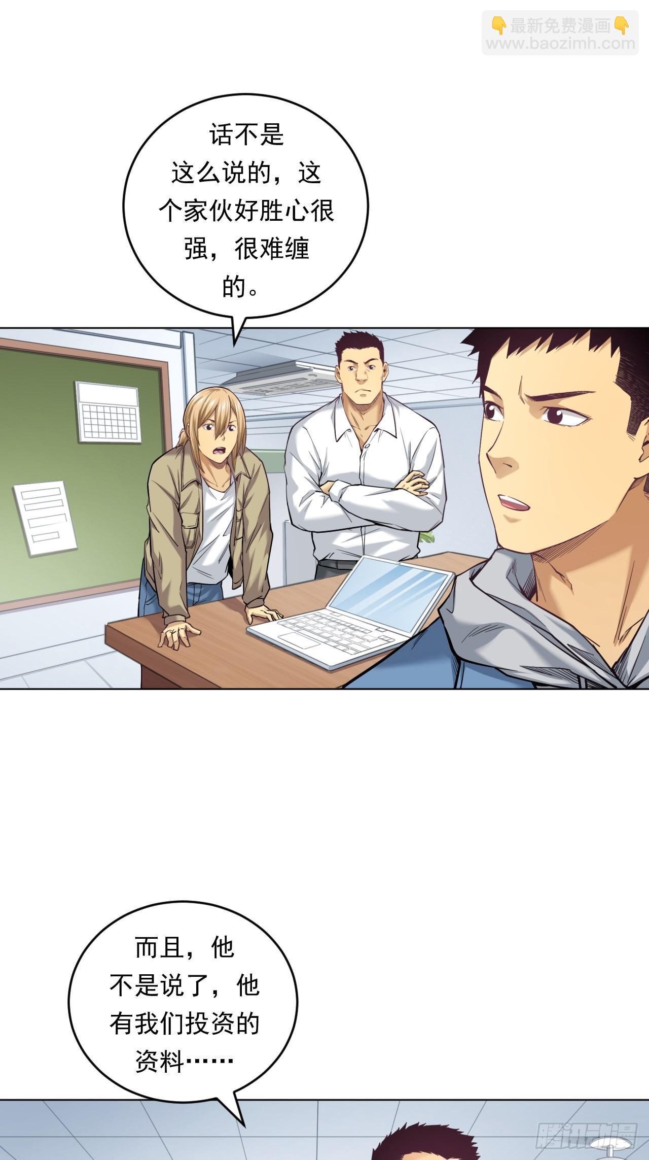 《大赢家（新投资者Z）》挑战！ 第11页