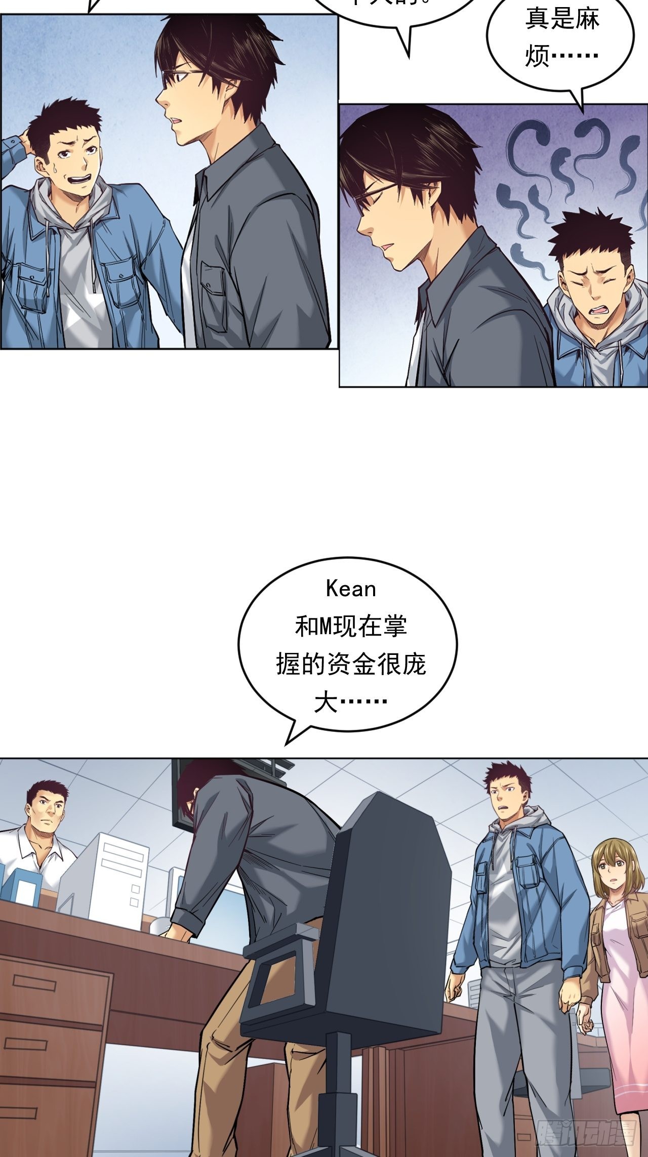 《大赢家（新投资者Z）》挑战！ 第15页