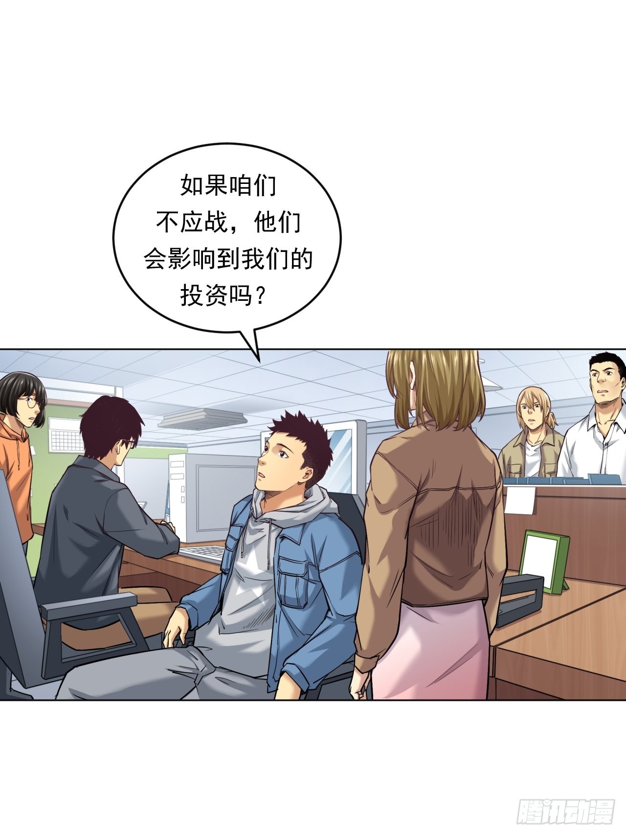 《大赢家（新投资者Z）》挑战！ 第18页