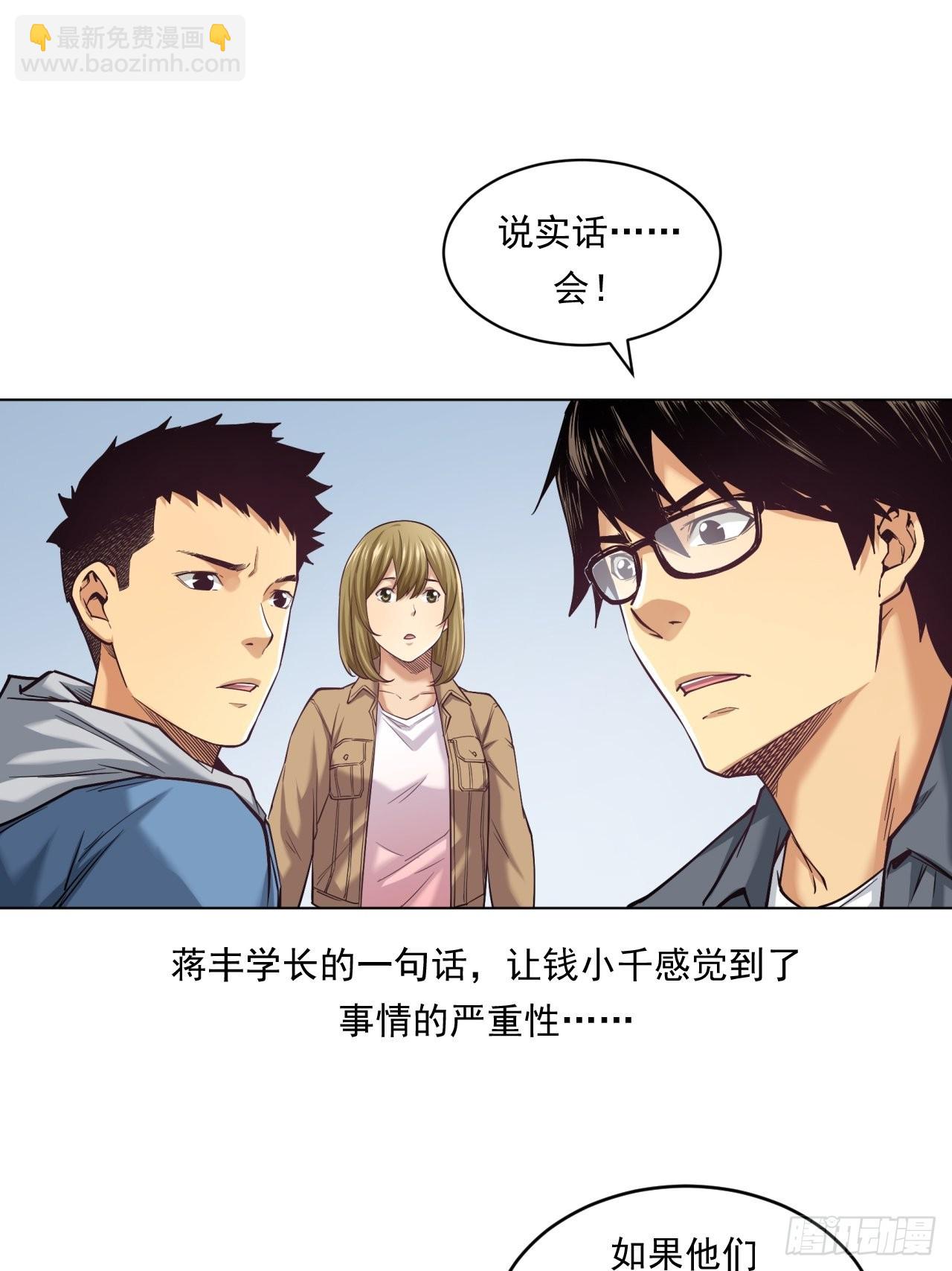 《大赢家（新投资者Z）》挑战！ 第19页