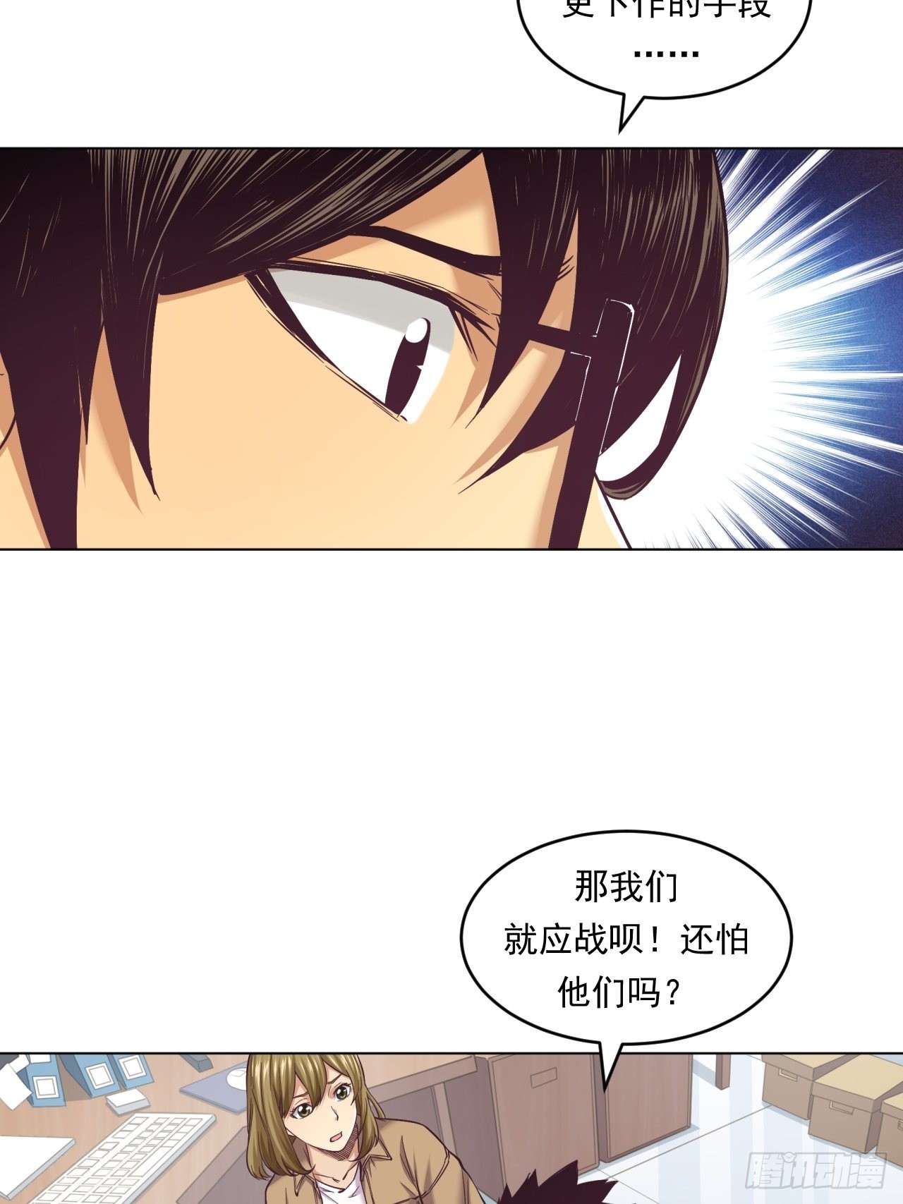 《大赢家（新投资者Z）》挑战！ 第21页