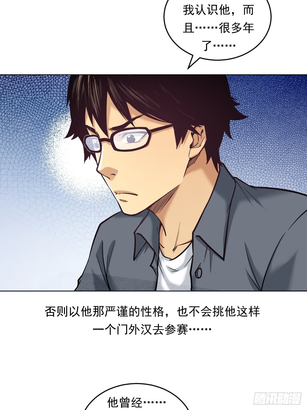 《大赢家（新投资者Z）》挑战！ 第25页