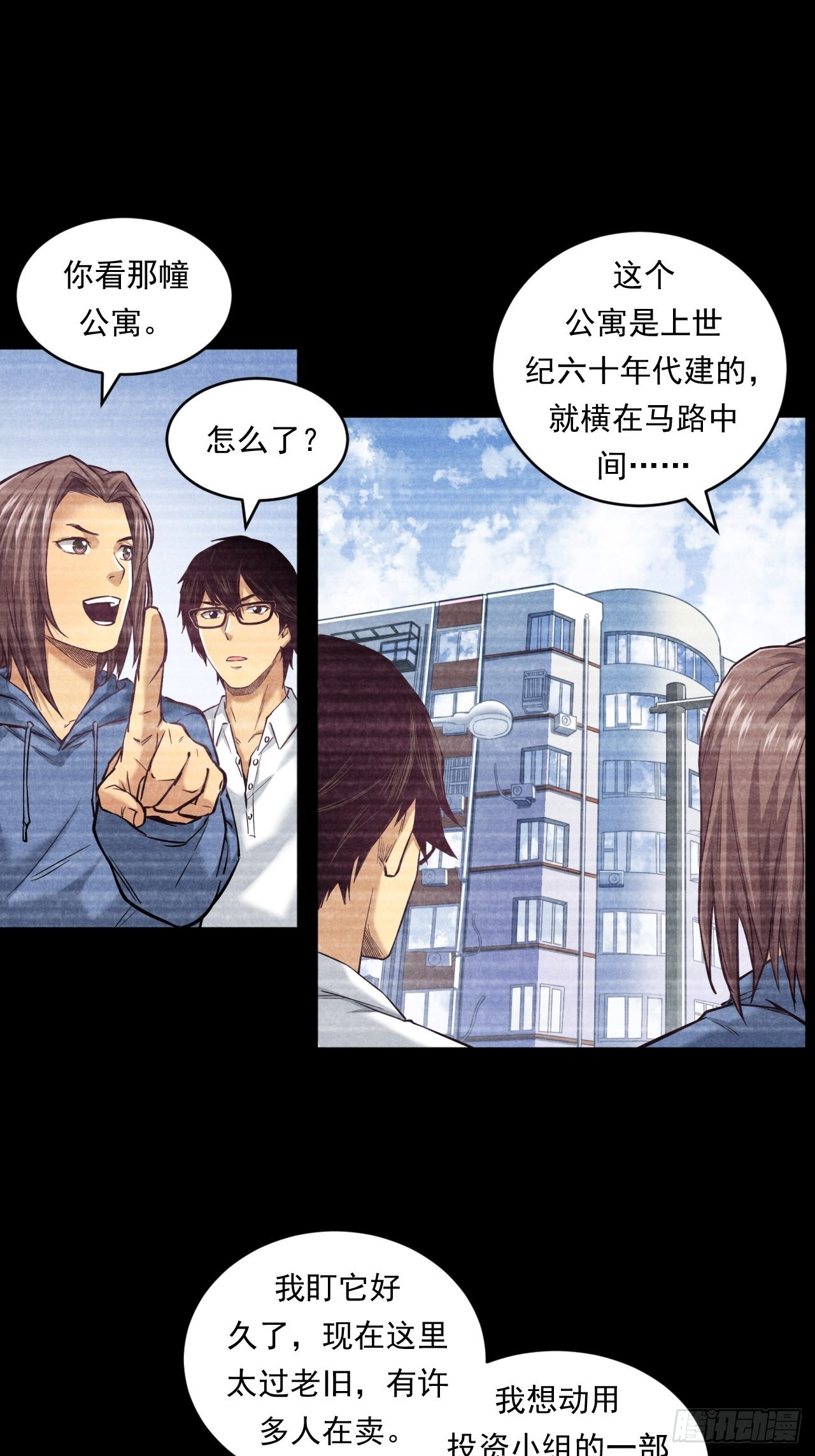 《大赢家（新投资者Z）》挑战！ 第28页