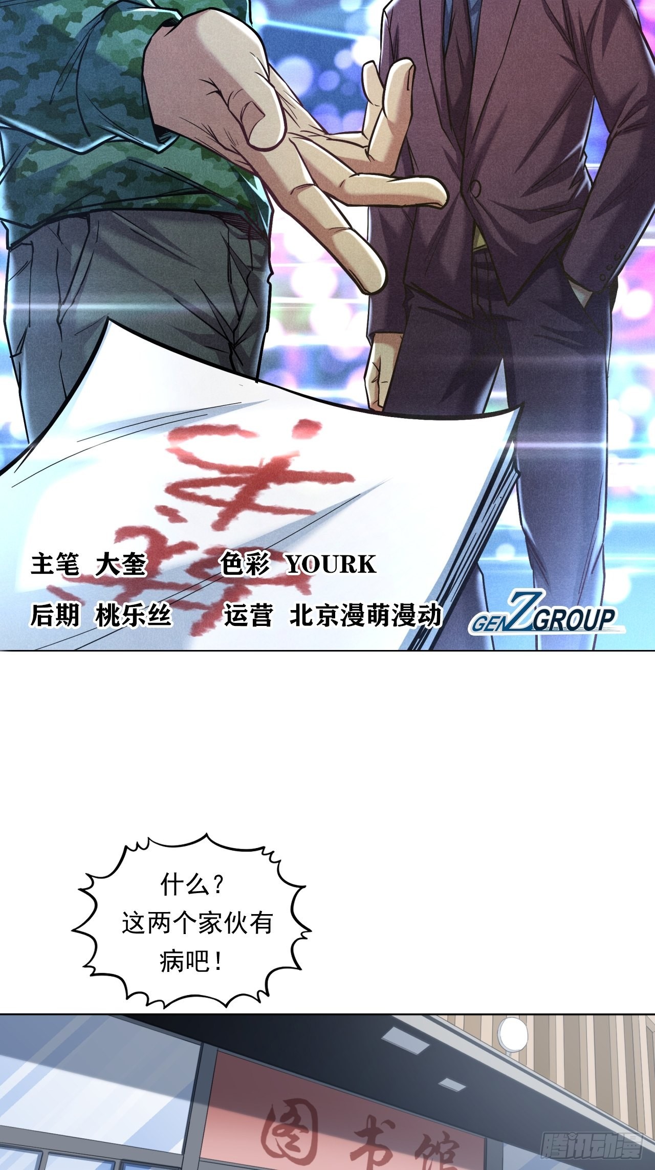 《大赢家（新投资者Z）》挑战！ 第2页