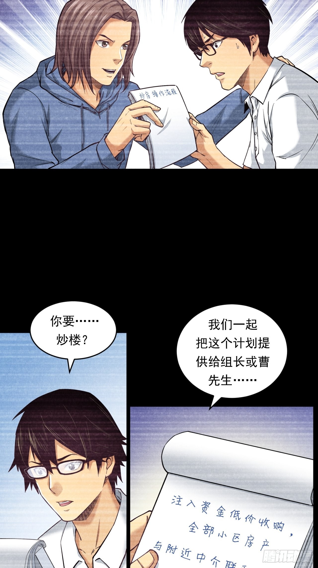 《大赢家（新投资者Z）》挑战！ 第30页