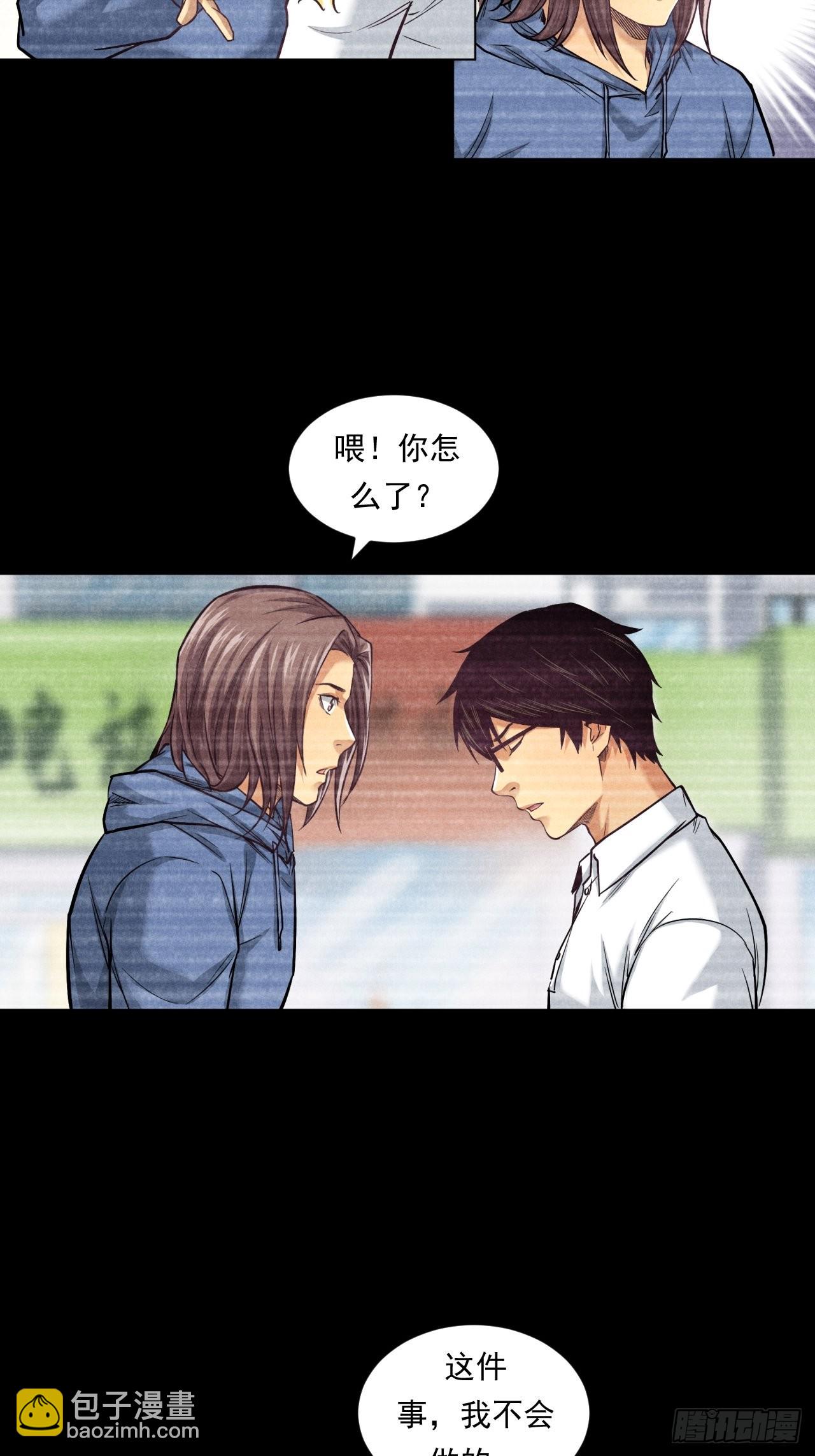 《大赢家（新投资者Z）》挑战！ 第33页
