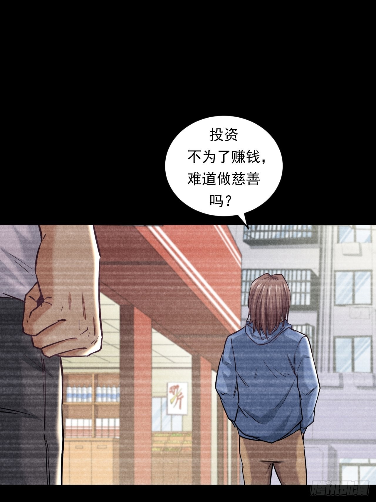 《大赢家（新投资者Z）》挑战！ 第39页