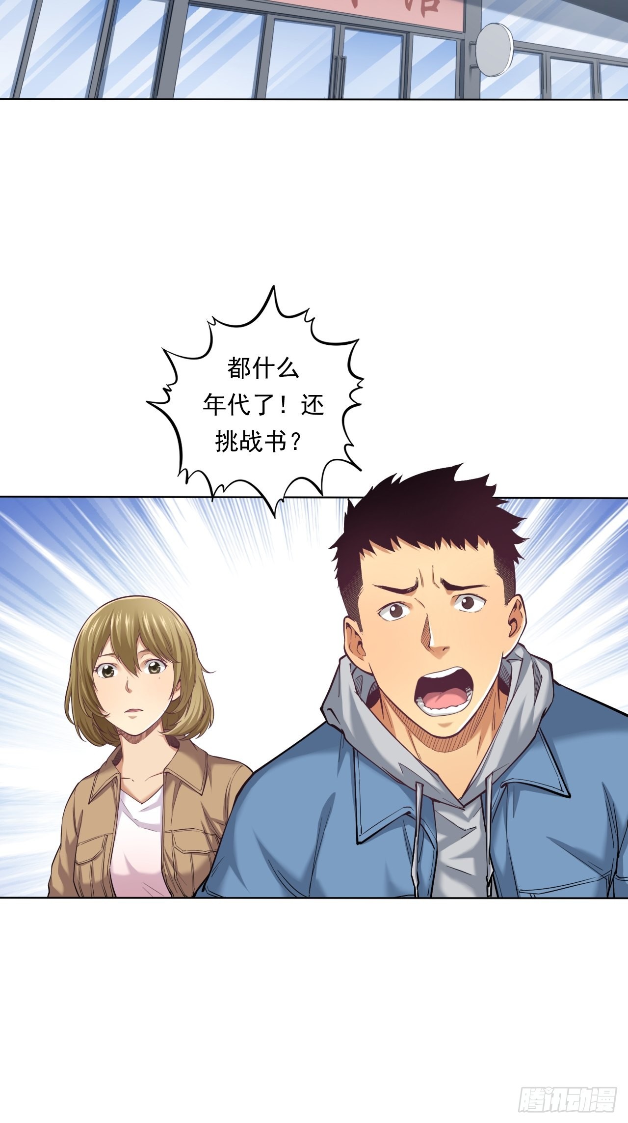 《大赢家（新投资者Z）》挑战！ 第3页
