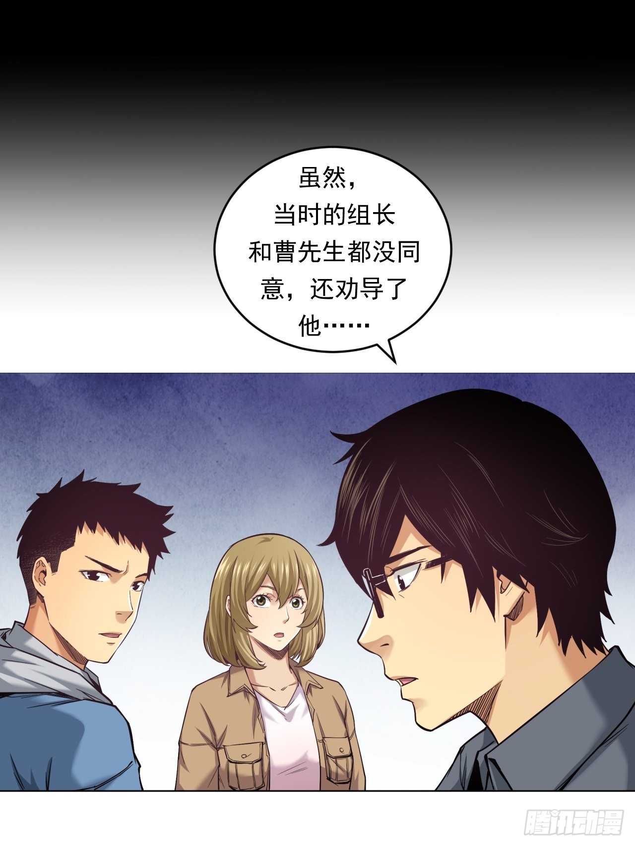 《大赢家（新投资者Z）》挑战！ 第40页