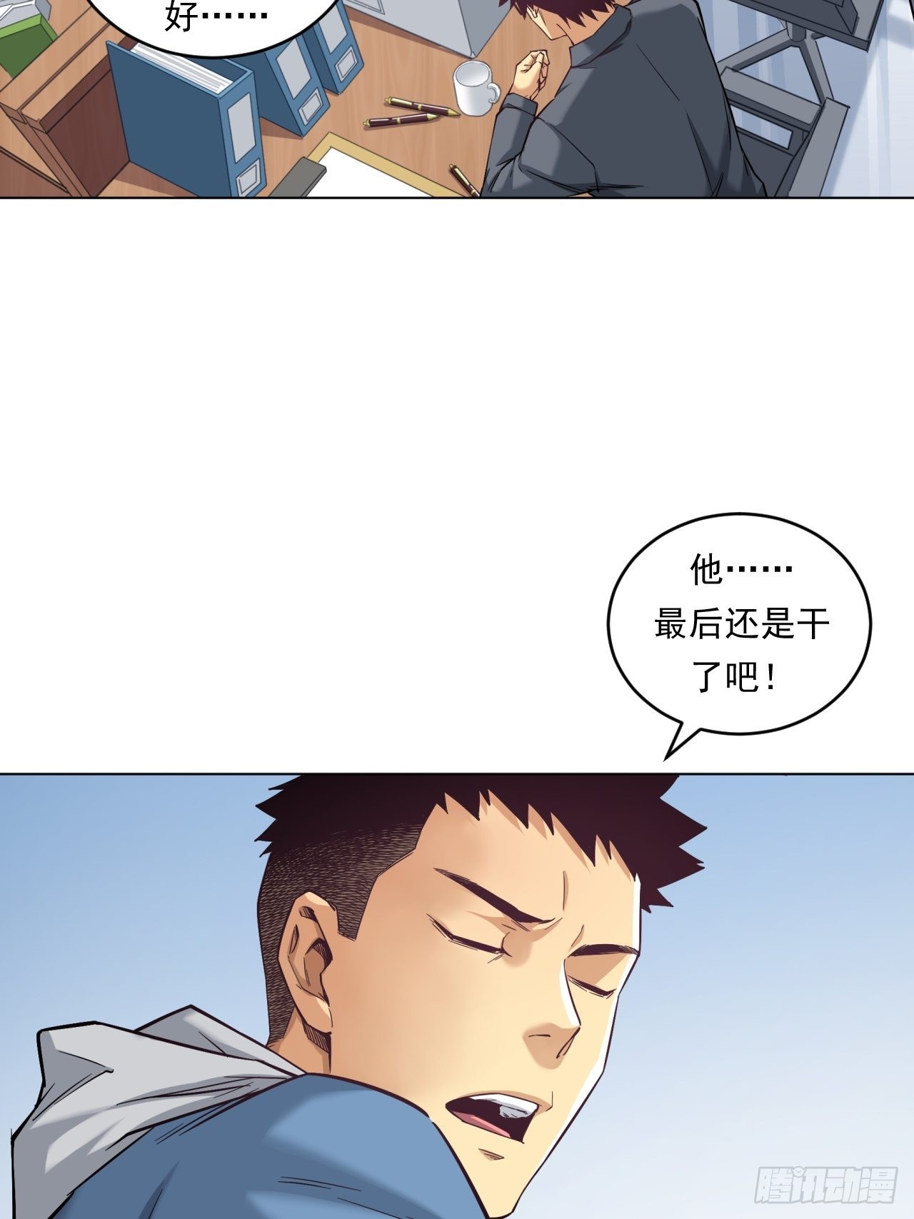 《大赢家（新投资者Z）》挑战！ 第42页