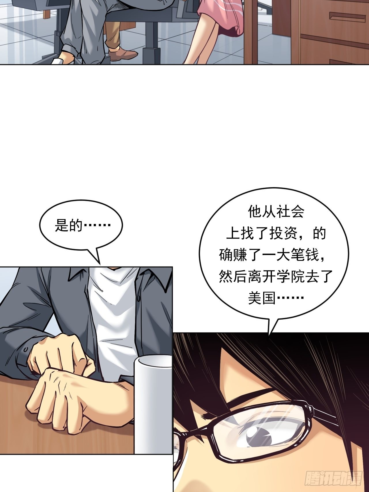 《大赢家（新投资者Z）》挑战！ 第44页