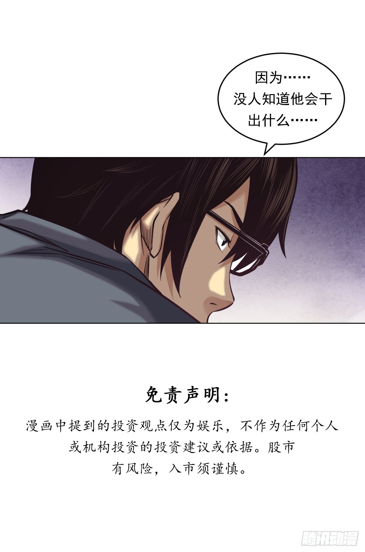《大赢家（新投资者Z）》挑战！ 第46页