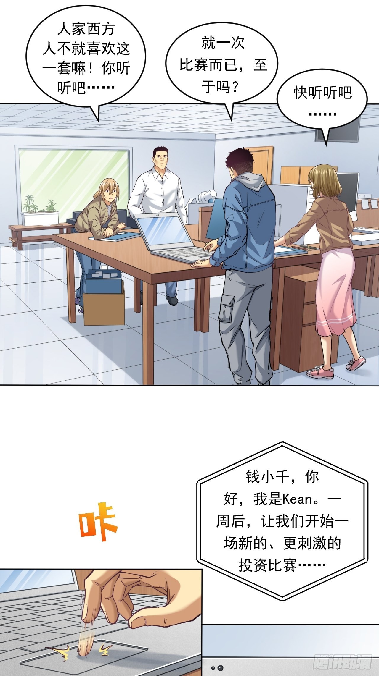 《大赢家（新投资者Z）》挑战！ 第4页