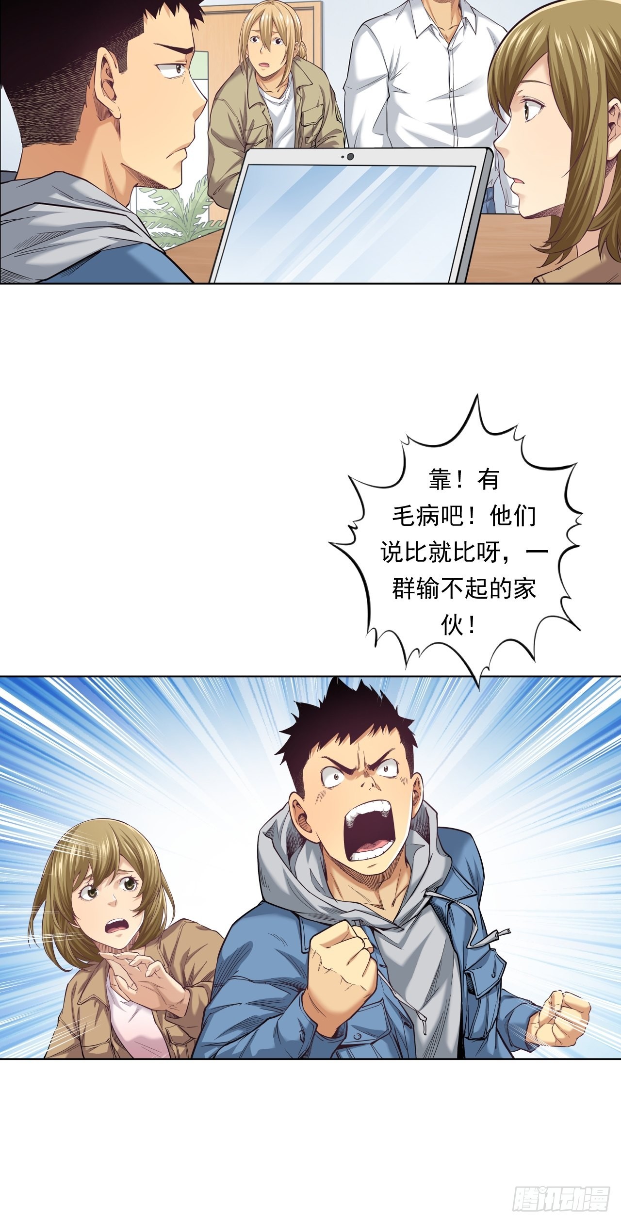 《大赢家（新投资者Z）》挑战！ 第8页