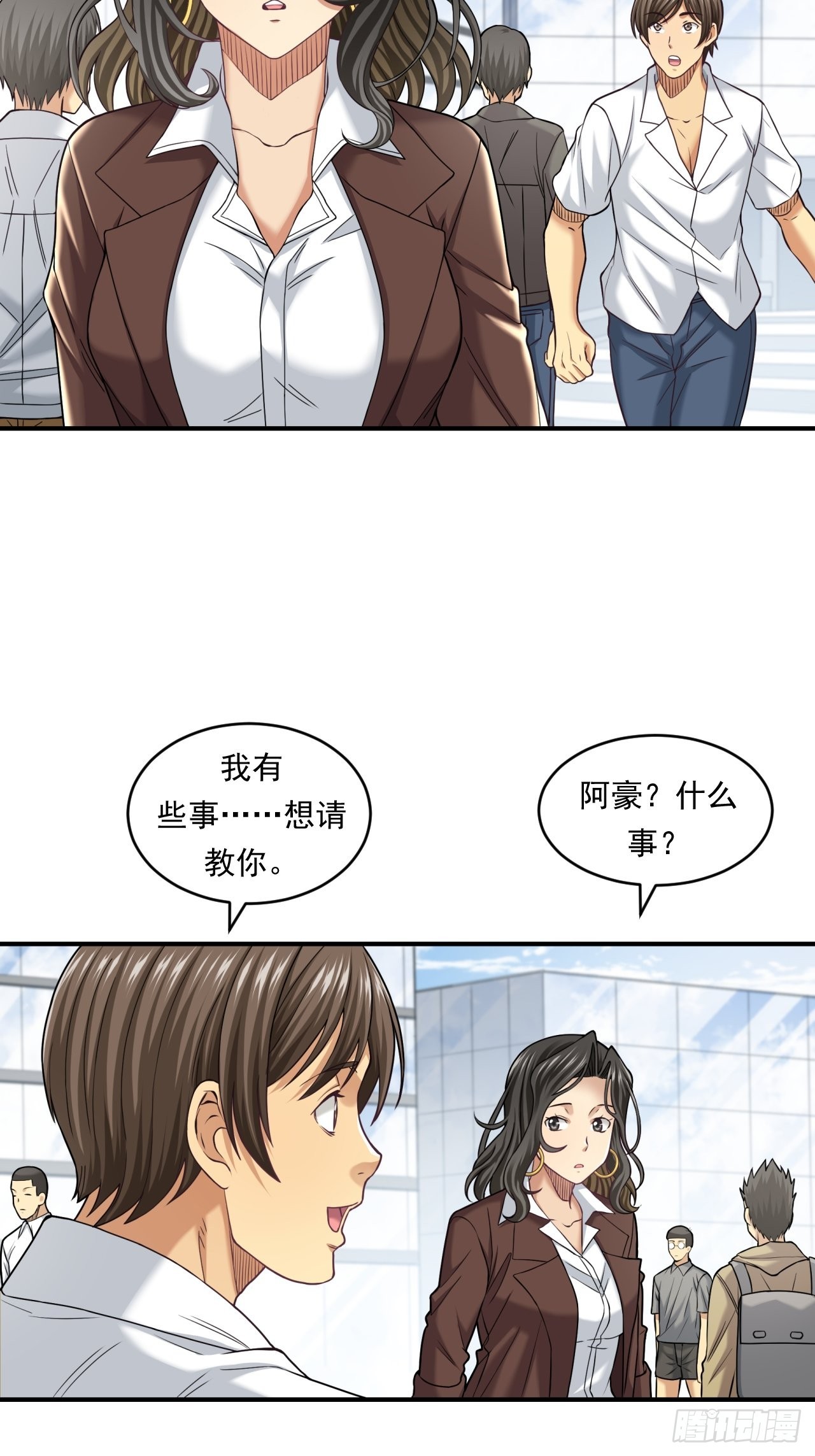 《大赢家（新投资者Z）》做个公务员？还是…… 第13页