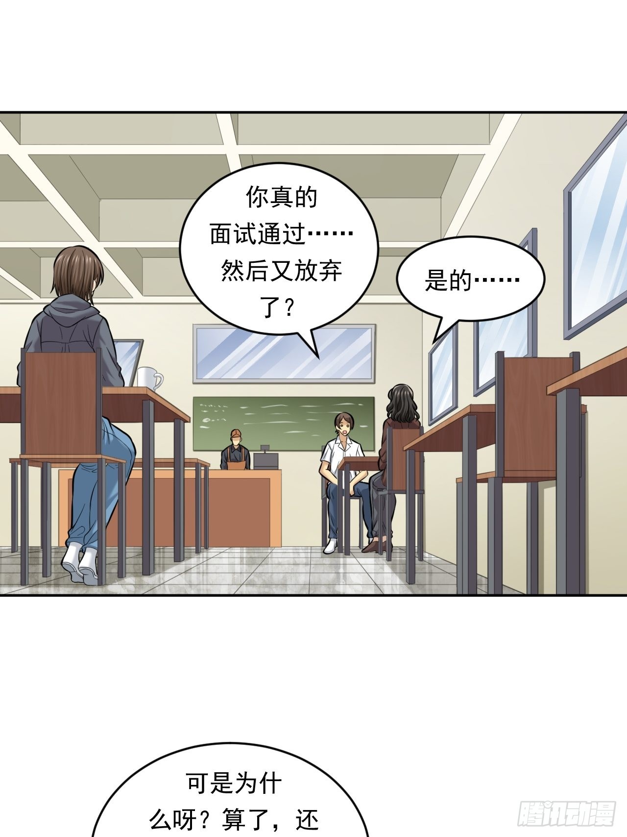 《大赢家（新投资者Z）》做个公务员？还是…… 第18页
