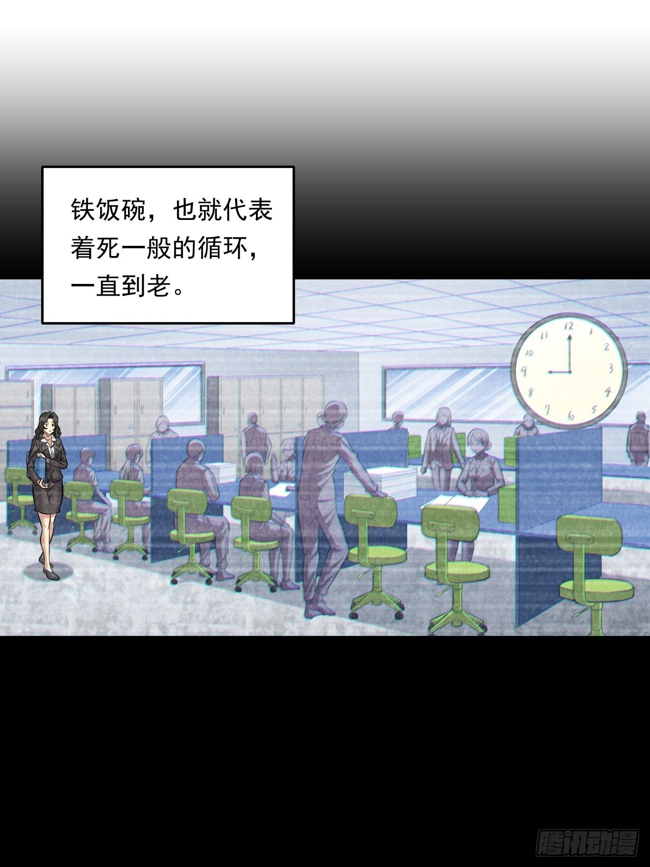 《大赢家（新投资者Z）》做个公务员？还是…… 第27页