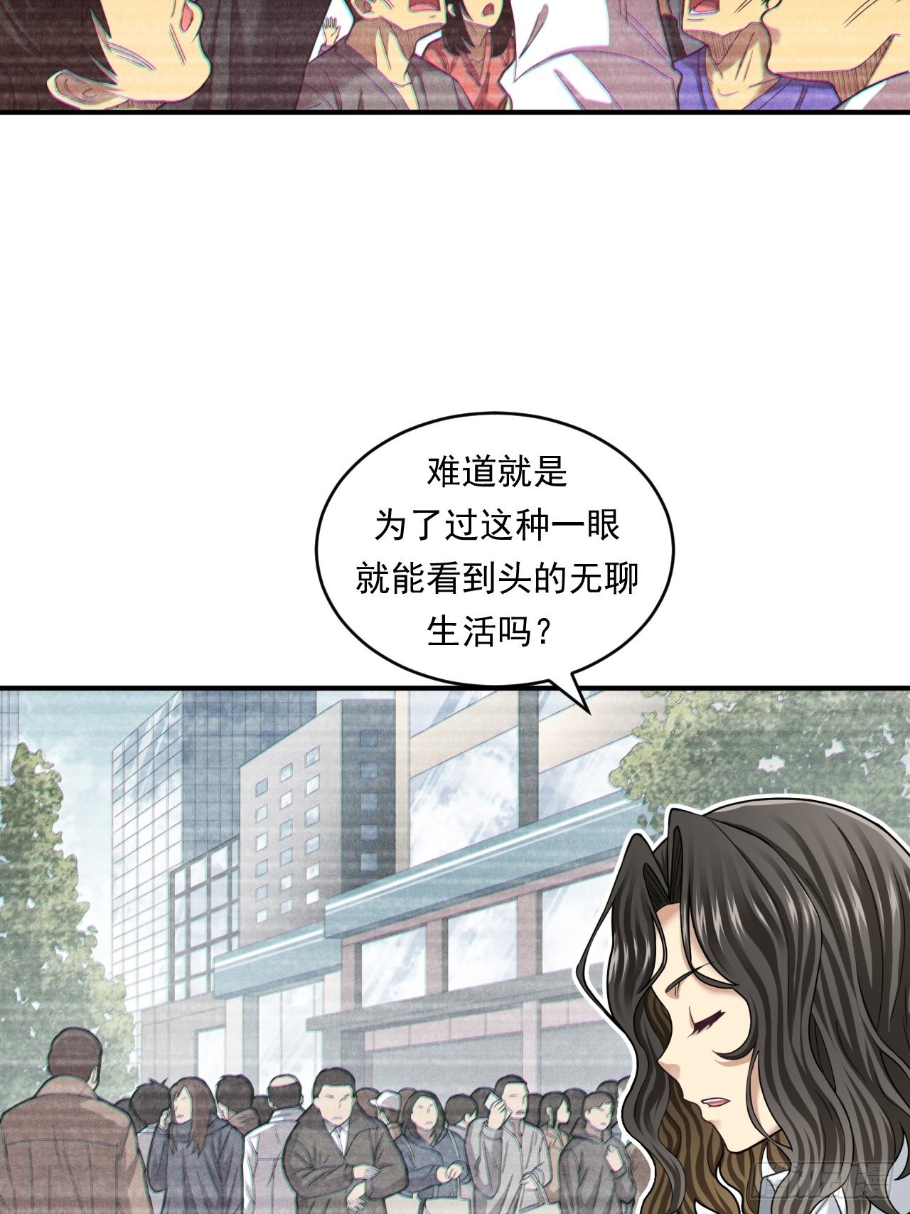 《大赢家（新投资者Z）》做个公务员？还是…… 第35页