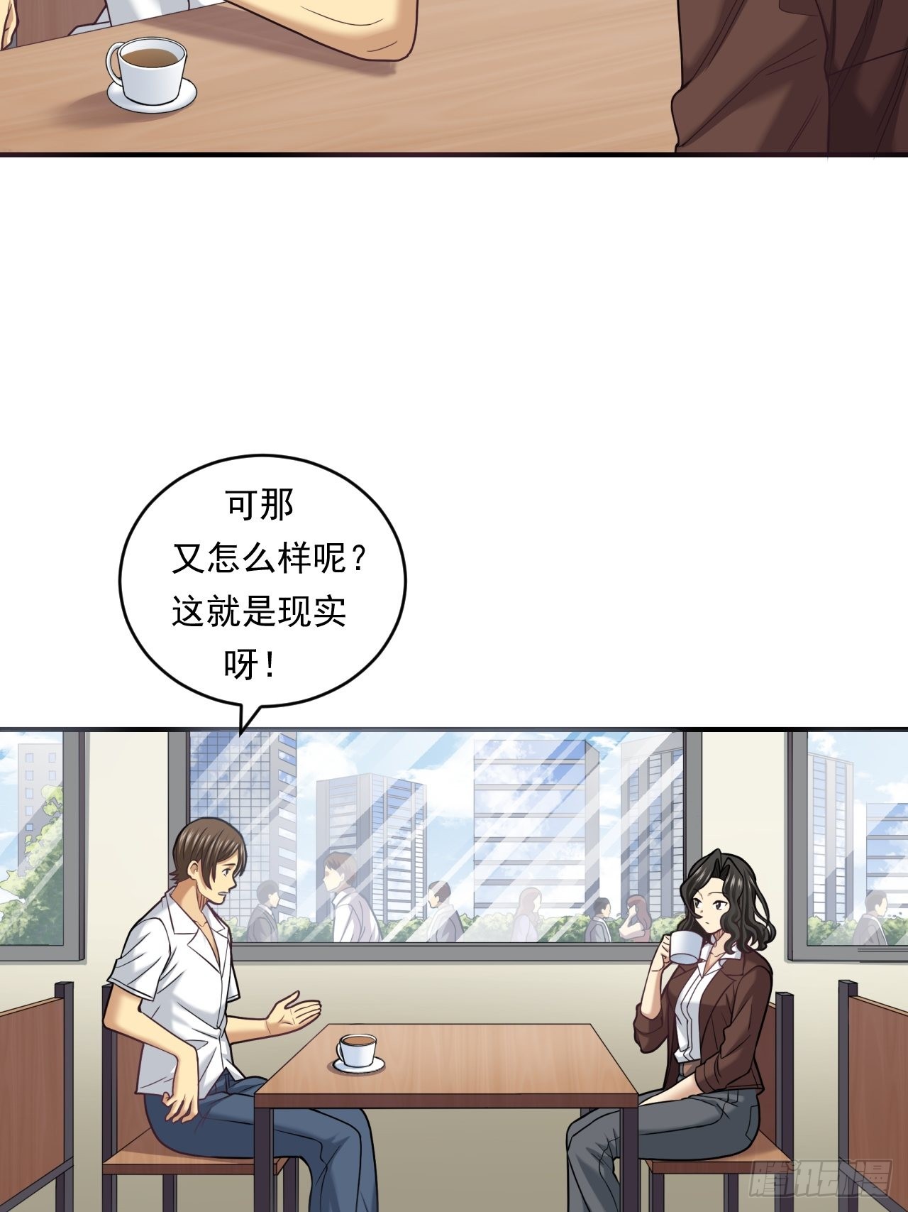 《大赢家（新投资者Z）》做个公务员？还是…… 第40页