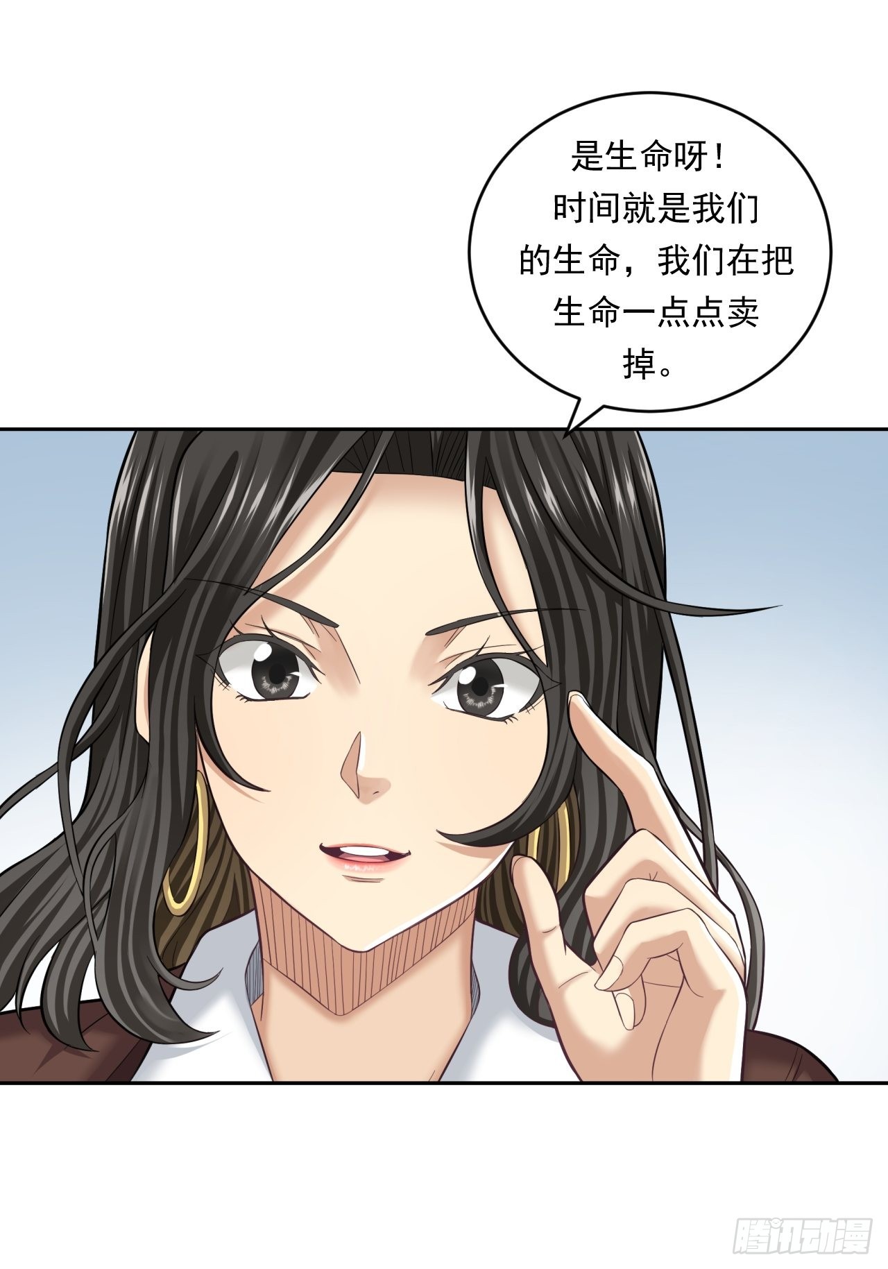《大赢家（新投资者Z）》做个公务员？还是…… 第49页