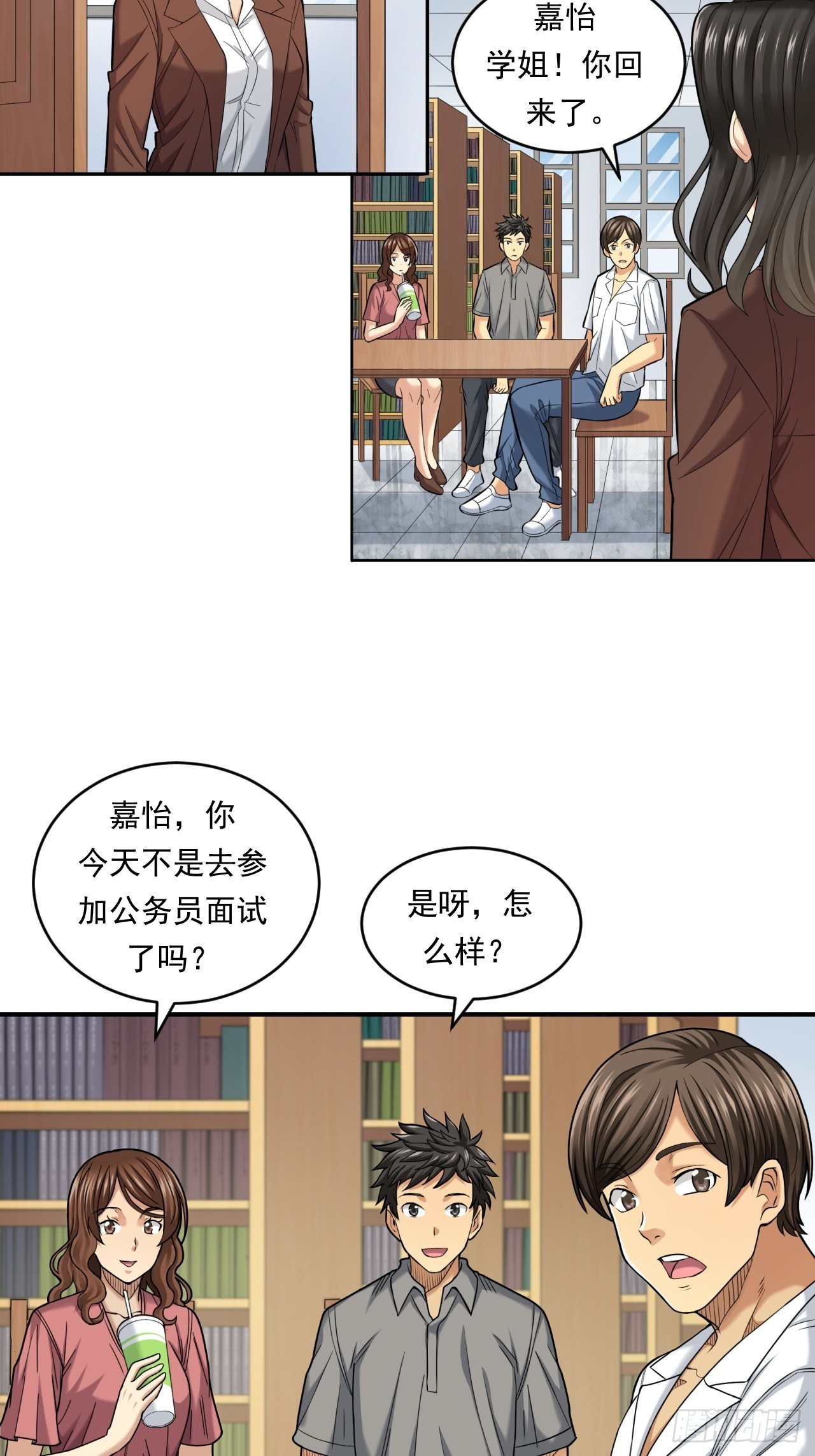 《大赢家（新投资者Z）》做个公务员？还是…… 第4页