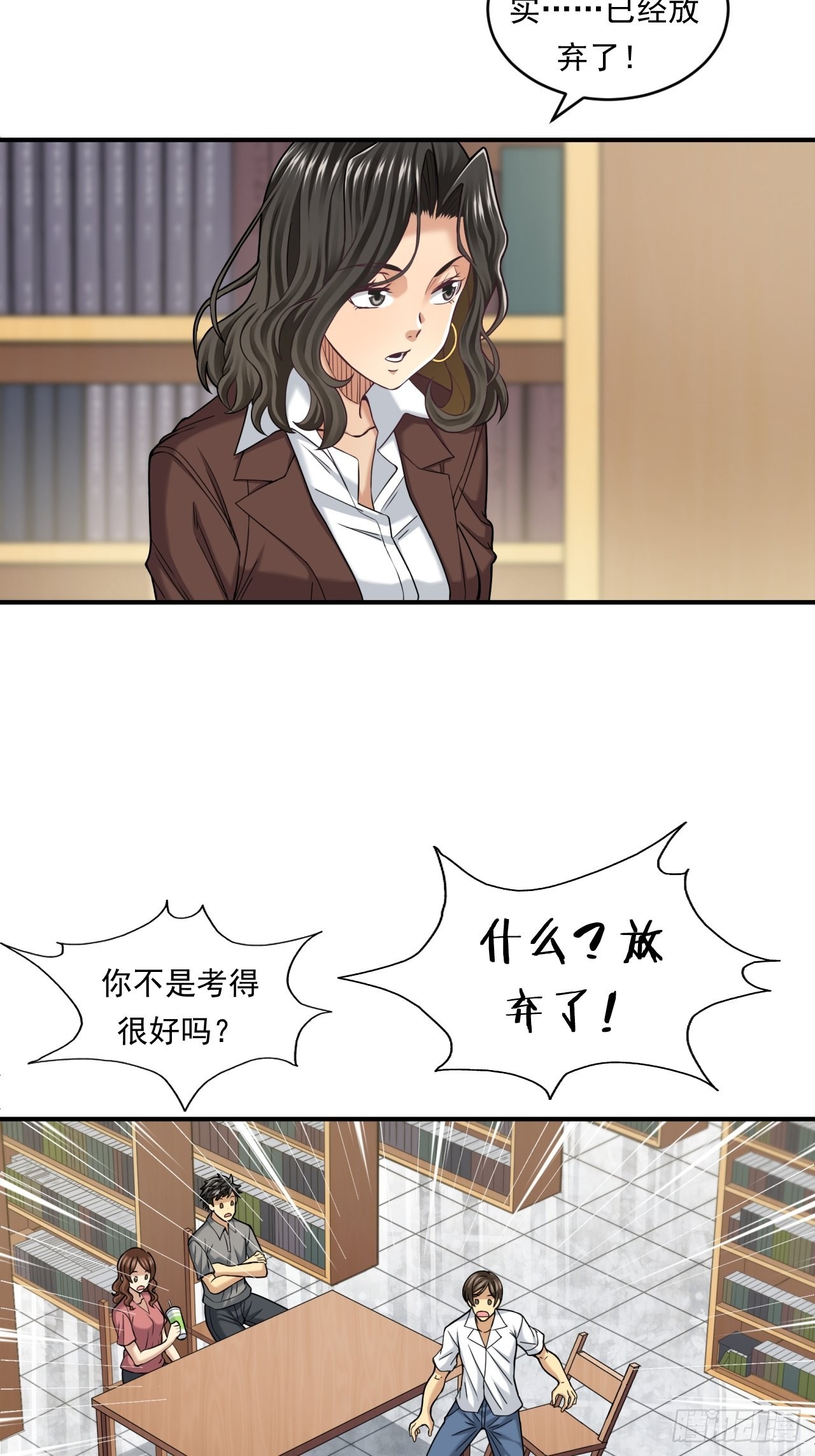 《大赢家（新投资者Z）》做个公务员？还是…… 第6页