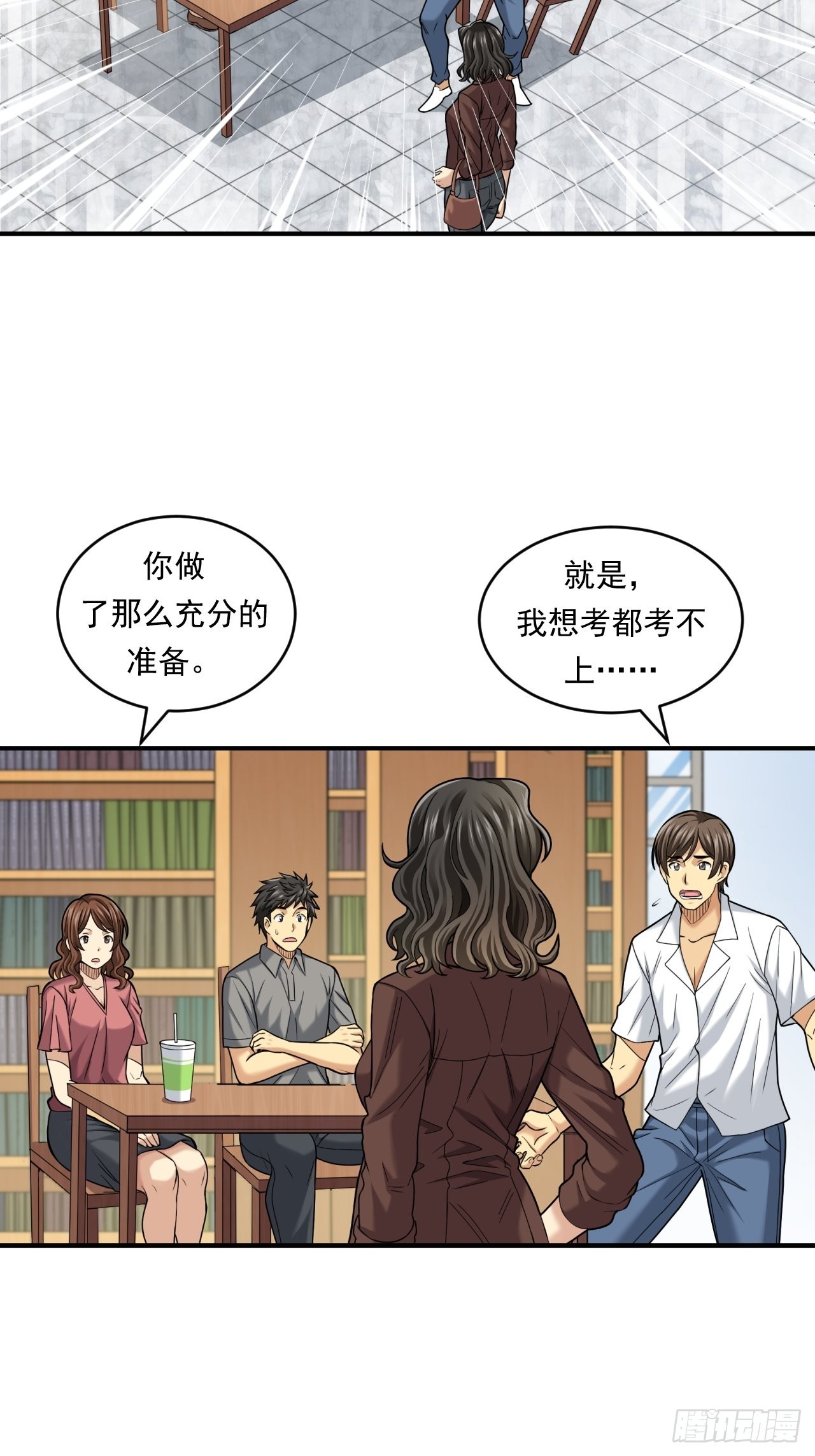 《大赢家（新投资者Z）》做个公务员？还是…… 第7页