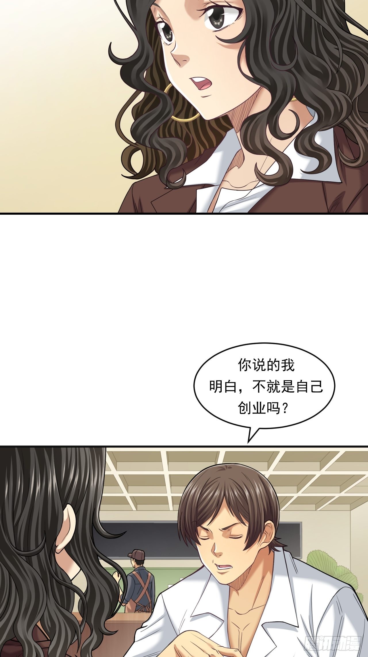 《大赢家（新投资者Z）》不一样的人生路 第13页