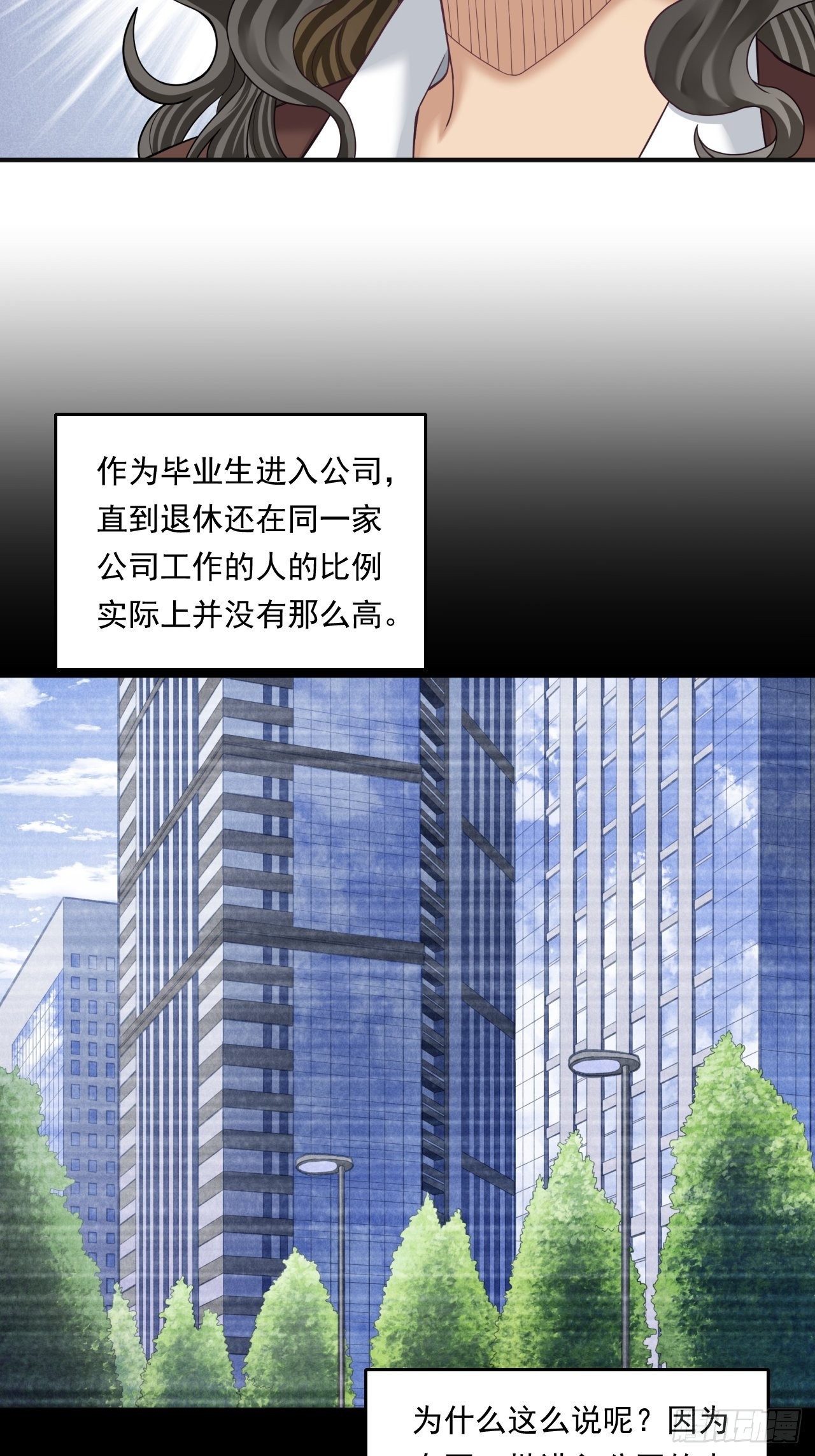 《大赢家（新投资者Z）》不一样的人生路 第17页
