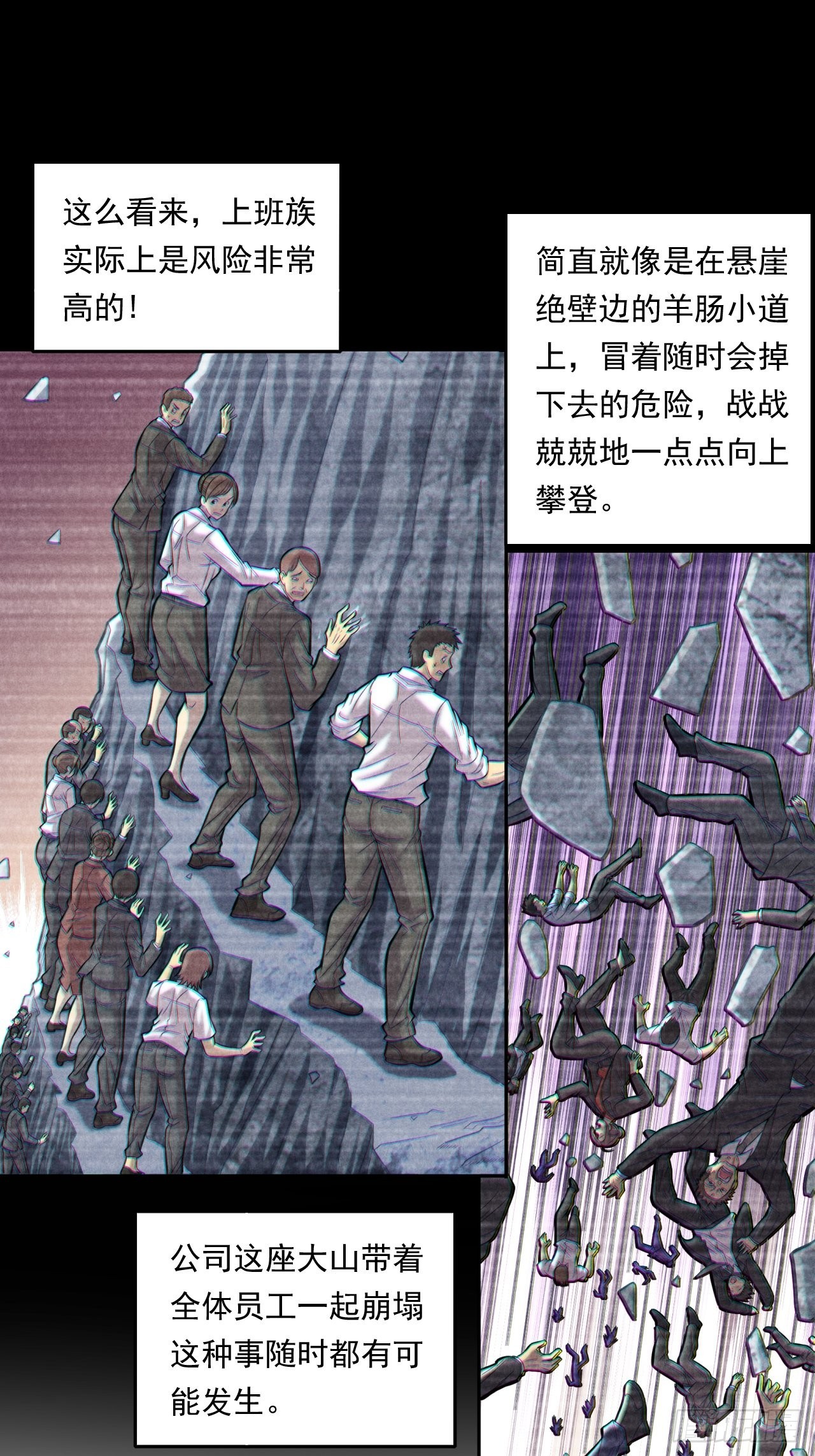《大赢家（新投资者Z）》不一样的人生路 第19页